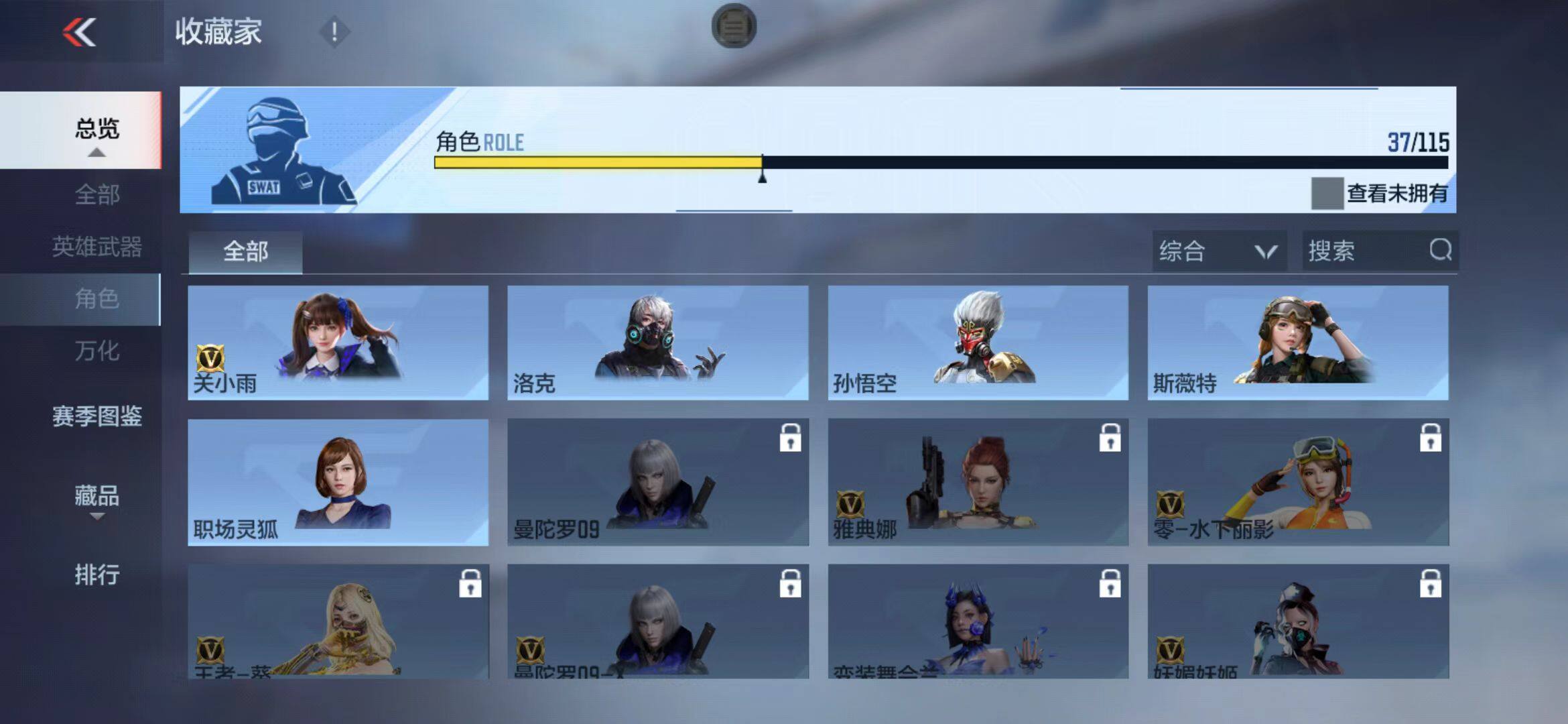 CFMEY326490枪战王者账号详情图28 CFMEY326490枪战王者账号详情图28