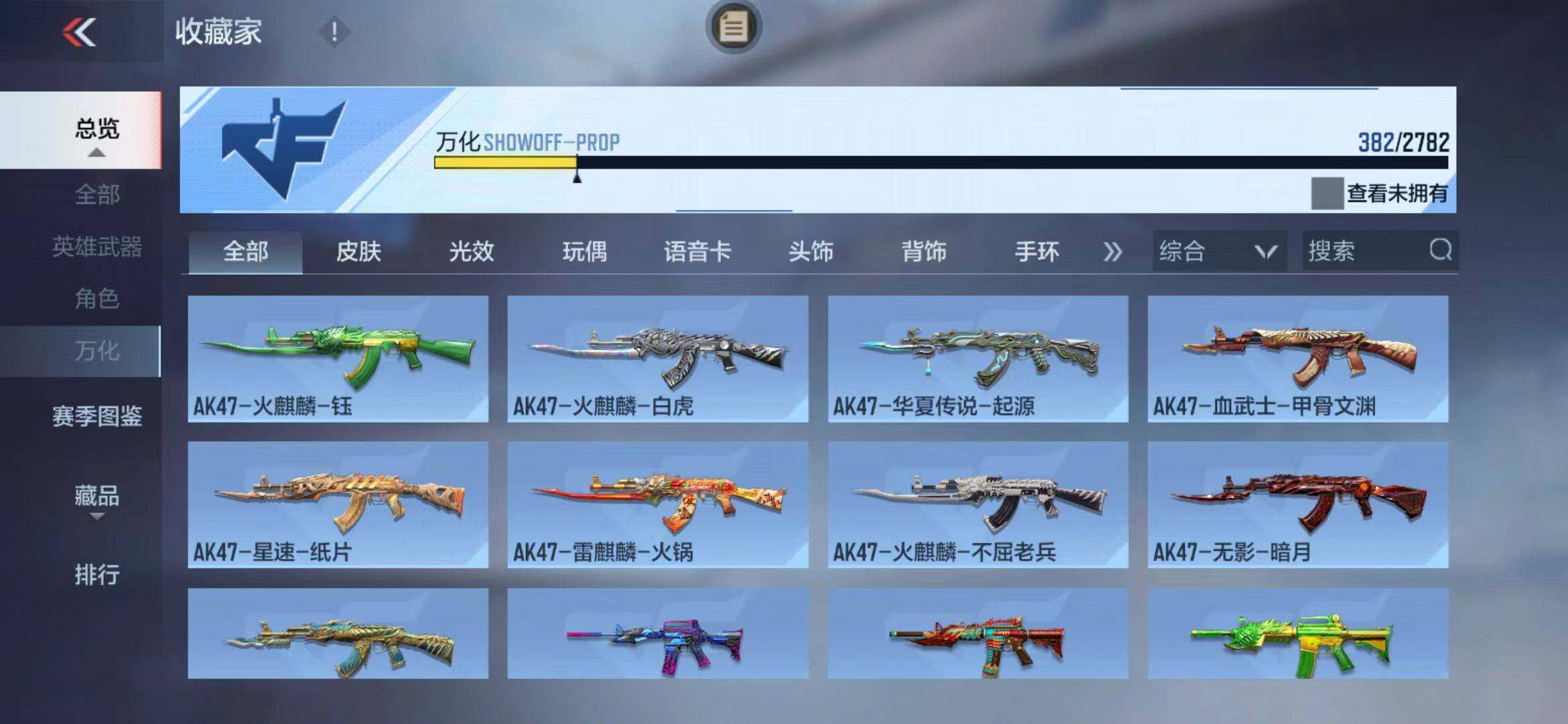 CFMEY326490枪战王者账号详情图29 CFMEY326490枪战王者账号详情图29
