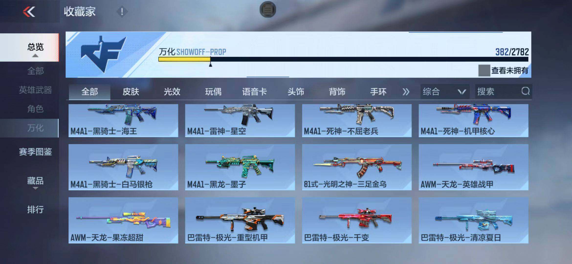 CFMEY326490枪战王者账号详情图30 CFMEY326490枪战王者账号详情图30
