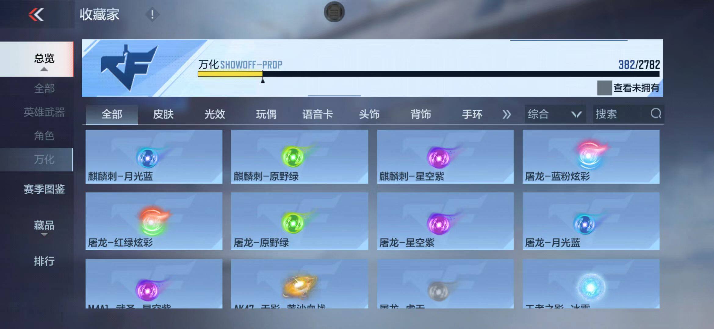 CFMEY326490枪战王者账号详情图36 CFMEY326490枪战王者账号详情图36