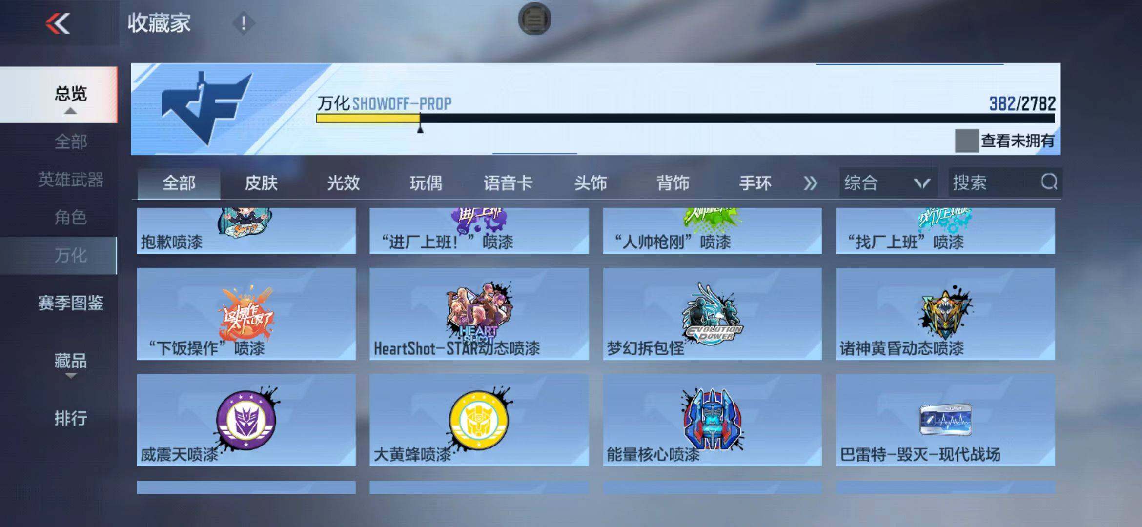 CFMEY326490枪战王者账号详情图48 CFMEY326490枪战王者账号详情图48