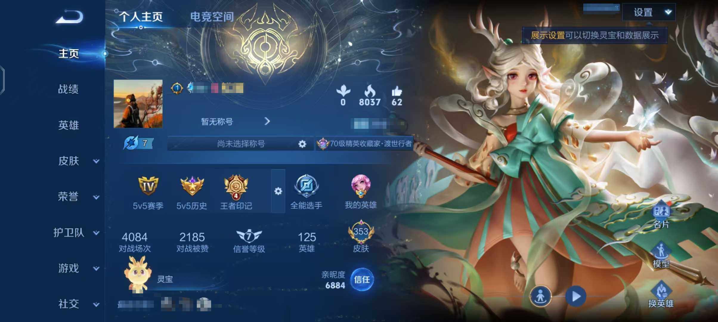 WZEY3129583王者荣耀账号详情图6 WZEY3129583王者荣耀账号详情图6