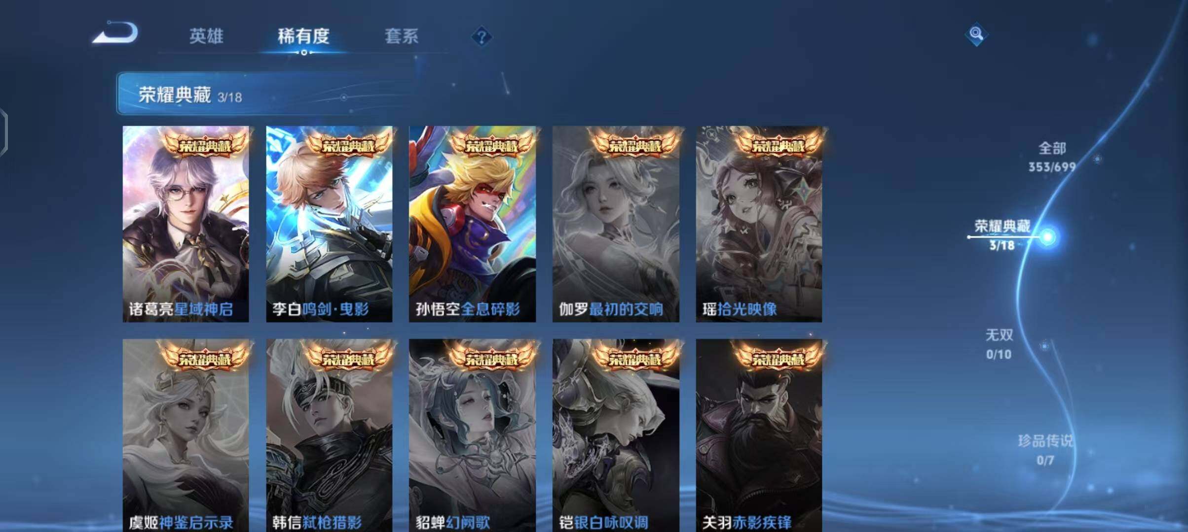 WZEY3129583王者荣耀账号详情图11 WZEY3129583王者荣耀账号详情图11