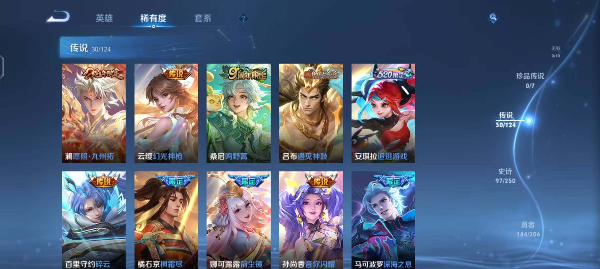 WZEY3129583王者荣耀账号详情图12 WZEY3129583王者荣耀账号详情图12