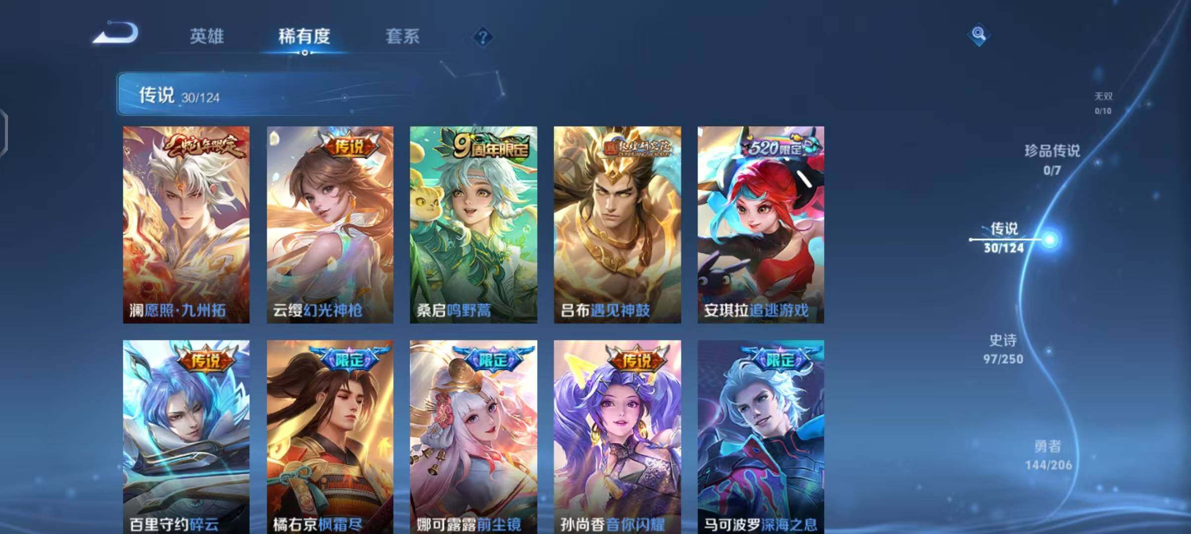 WZEY3129583王者荣耀账号详情图13 WZEY3129583王者荣耀账号详情图13