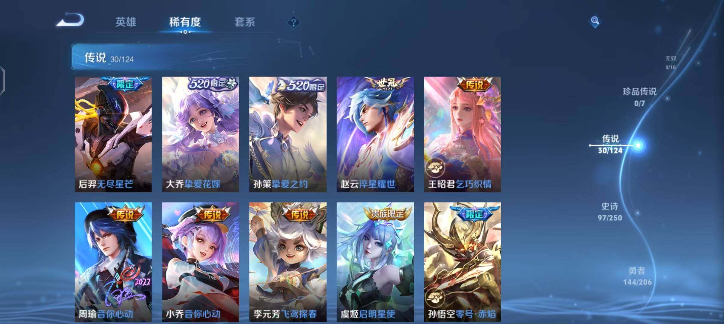 WZEY3129583王者荣耀账号详情图14 WZEY3129583王者荣耀账号详情图14