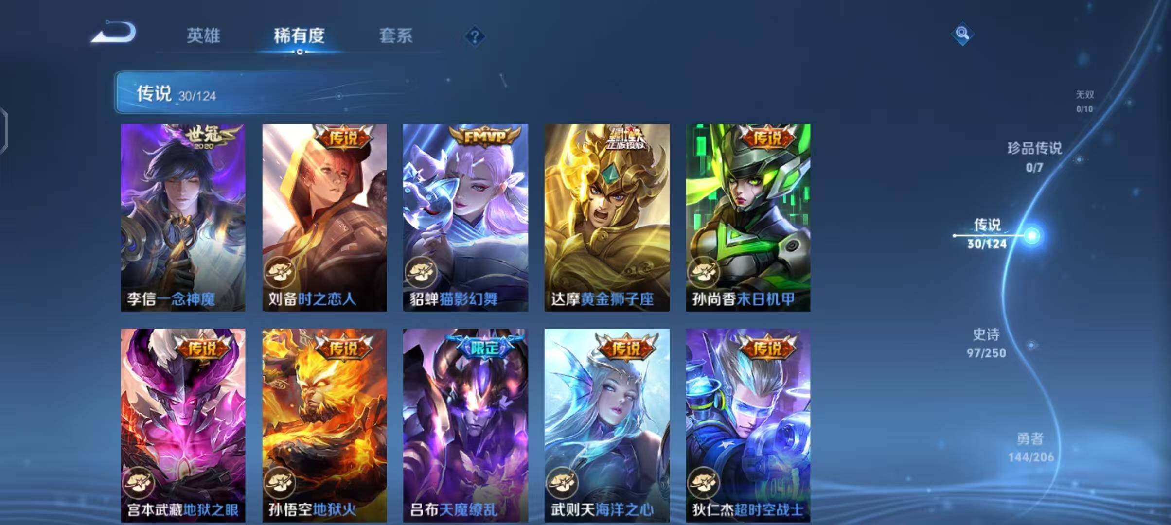 WZEY3129583王者荣耀账号详情图15 WZEY3129583王者荣耀账号详情图15