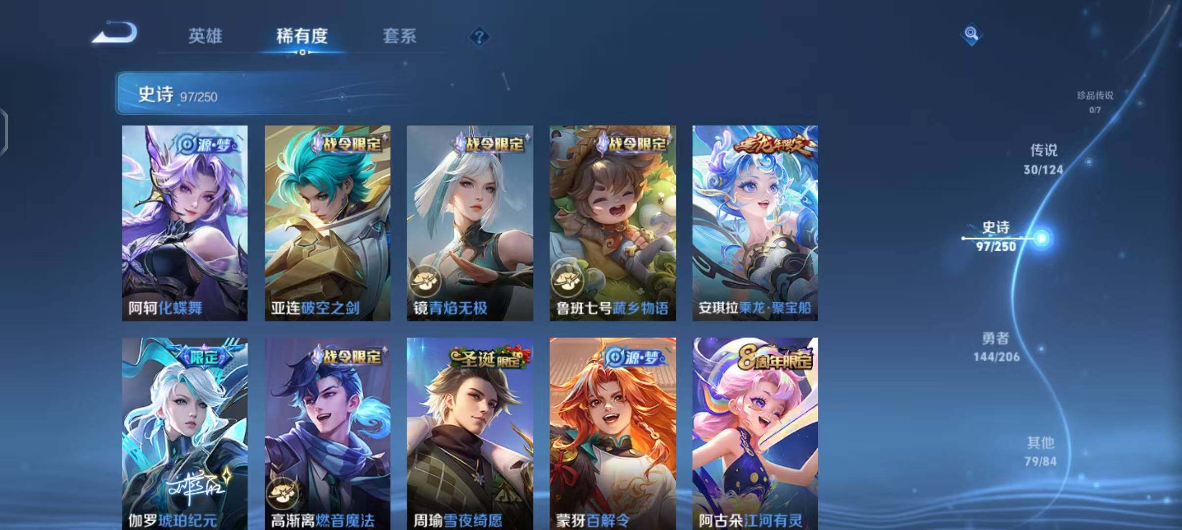 WZEY3129583王者荣耀账号详情图16 WZEY3129583王者荣耀账号详情图16