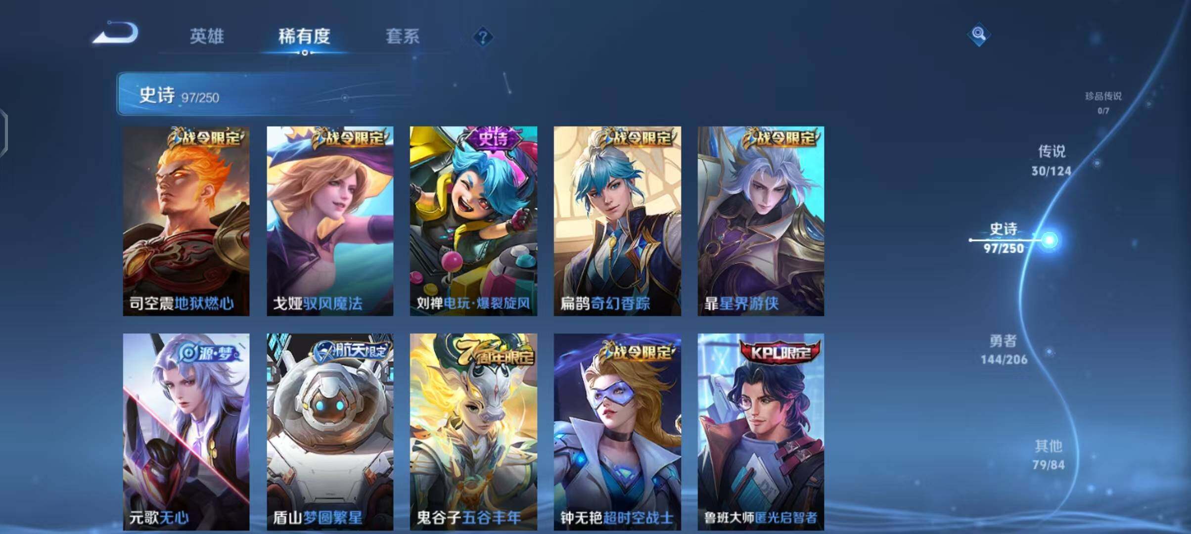 WZEY3129583王者荣耀账号详情图17 WZEY3129583王者荣耀账号详情图17