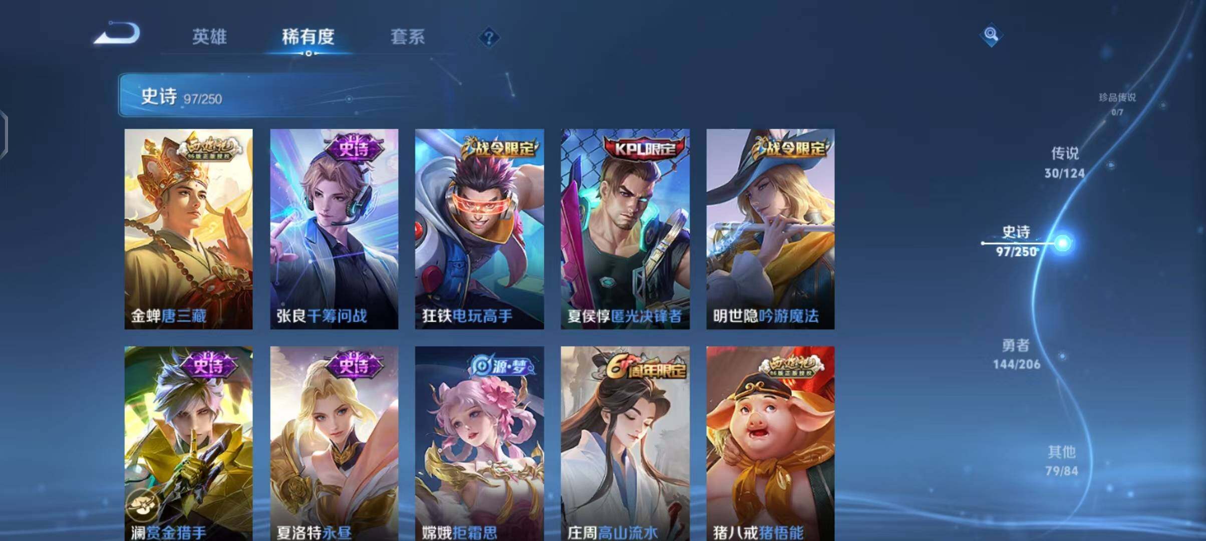 WZEY3129583王者荣耀账号详情图18 WZEY3129583王者荣耀账号详情图18