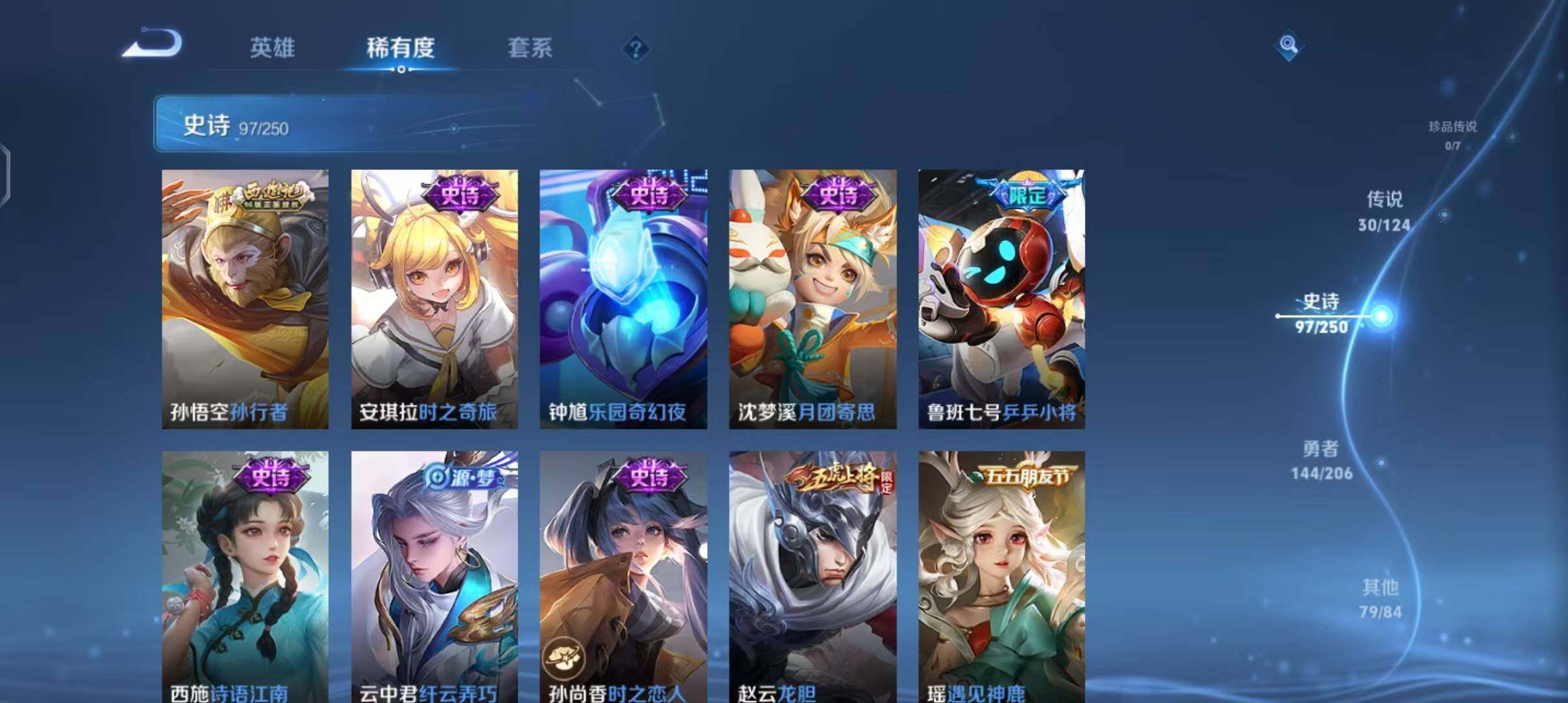WZEY3129583王者荣耀账号详情图19 WZEY3129583王者荣耀账号详情图19