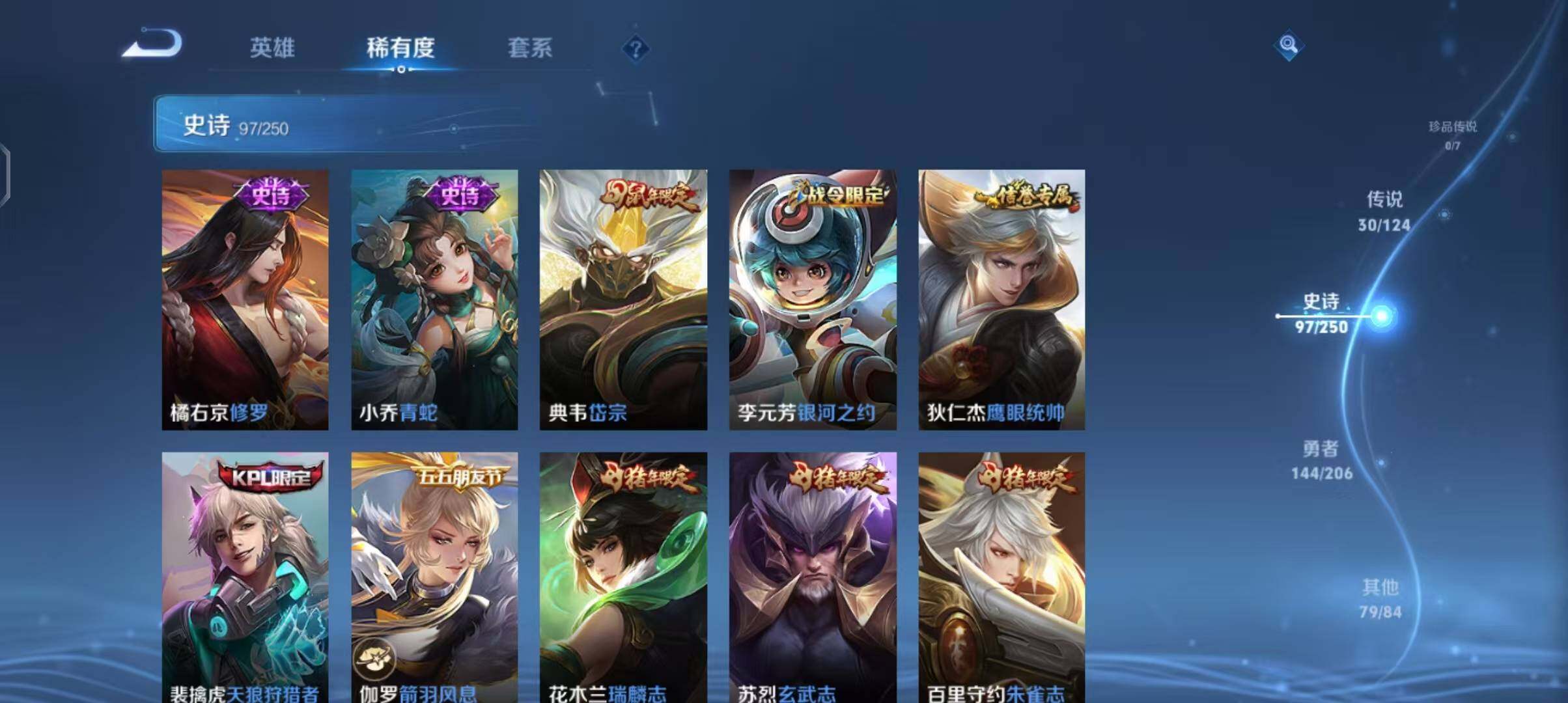 WZEY3129583王者荣耀账号详情图20 WZEY3129583王者荣耀账号详情图20