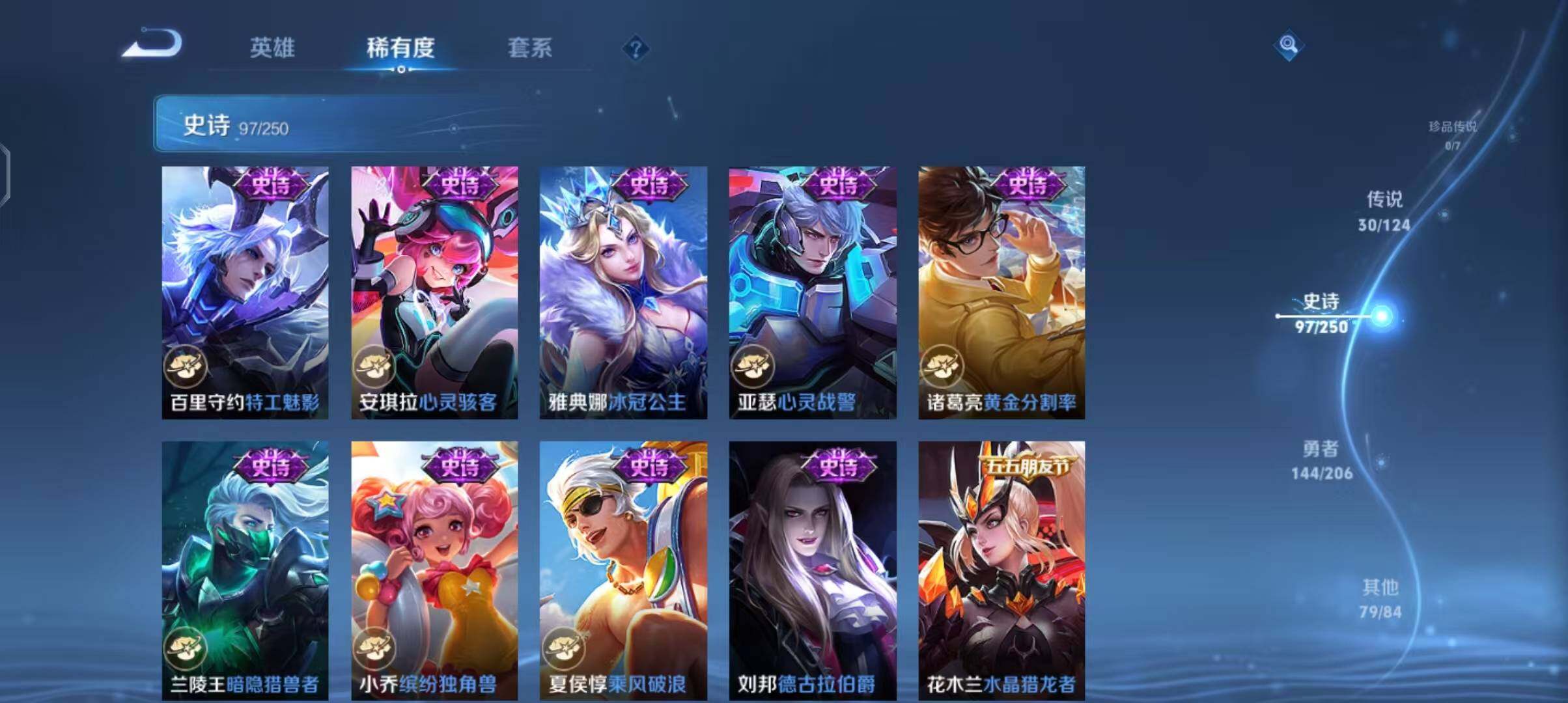WZEY3129583王者荣耀账号详情图22 WZEY3129583王者荣耀账号详情图22