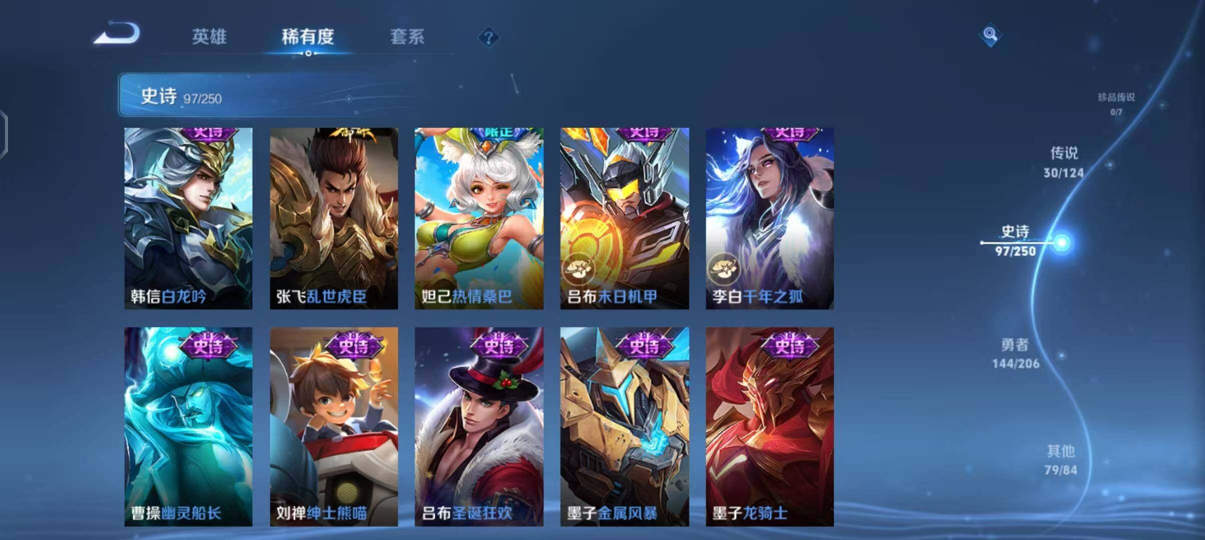 WZEY3129583王者荣耀账号详情图23 WZEY3129583王者荣耀账号详情图23