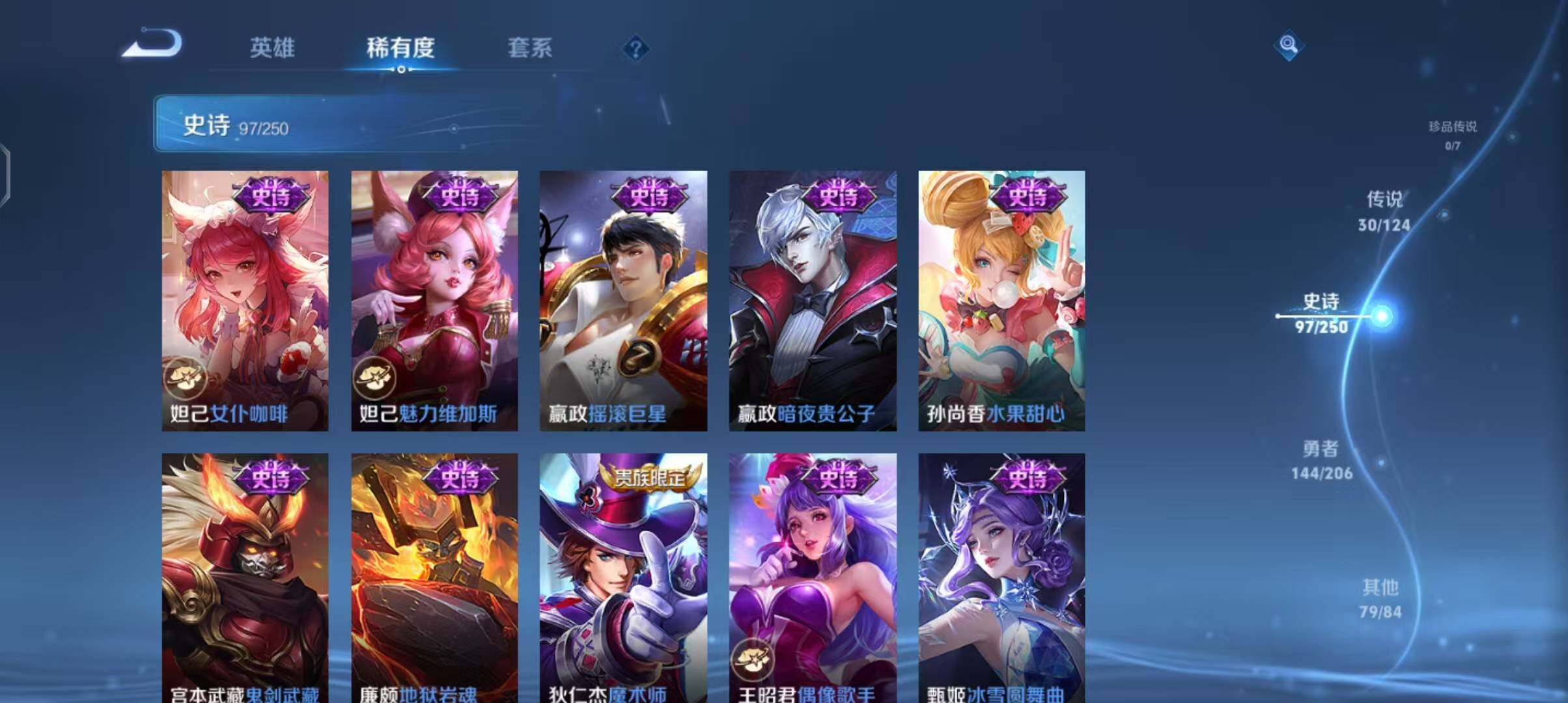 WZEY3129583王者荣耀账号详情图24 WZEY3129583王者荣耀账号详情图24