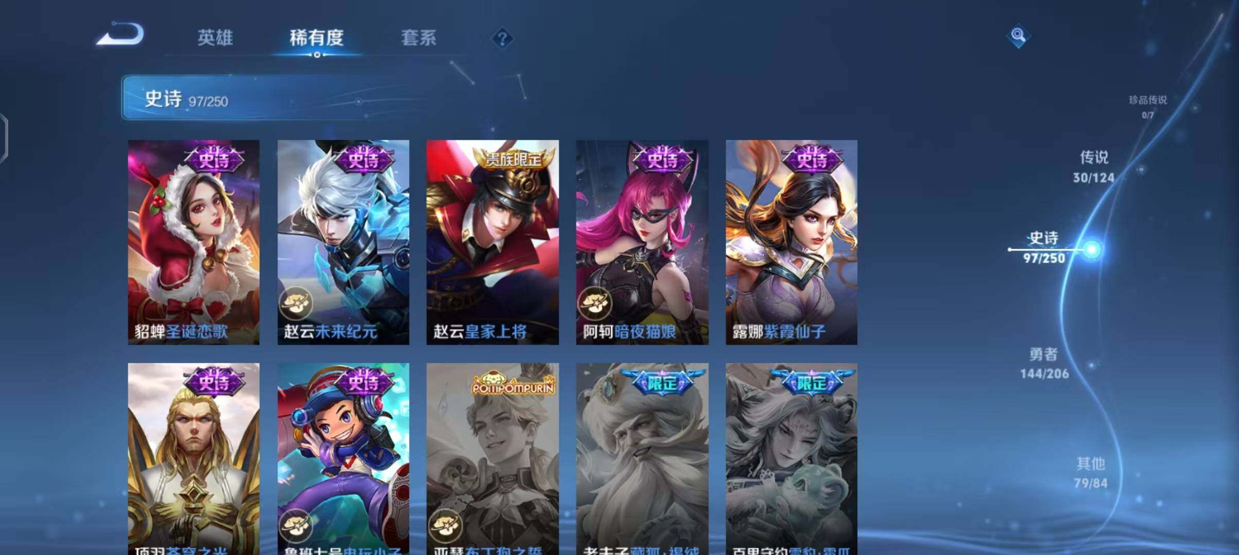 WZEY3129583王者荣耀账号详情图25 WZEY3129583王者荣耀账号详情图25