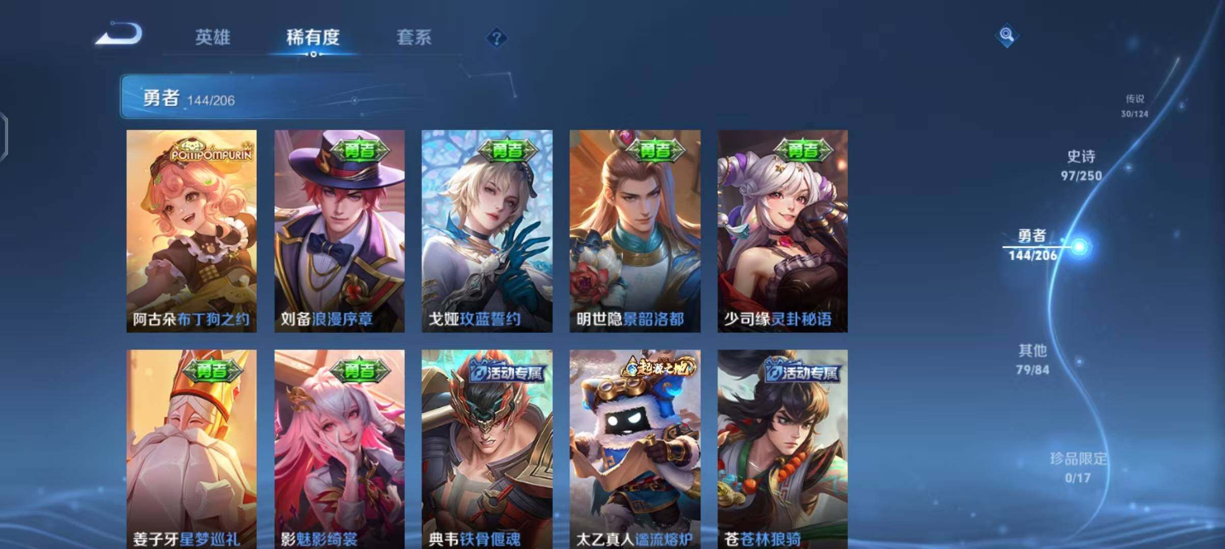 WZEY3129583王者荣耀账号详情图26 WZEY3129583王者荣耀账号详情图26