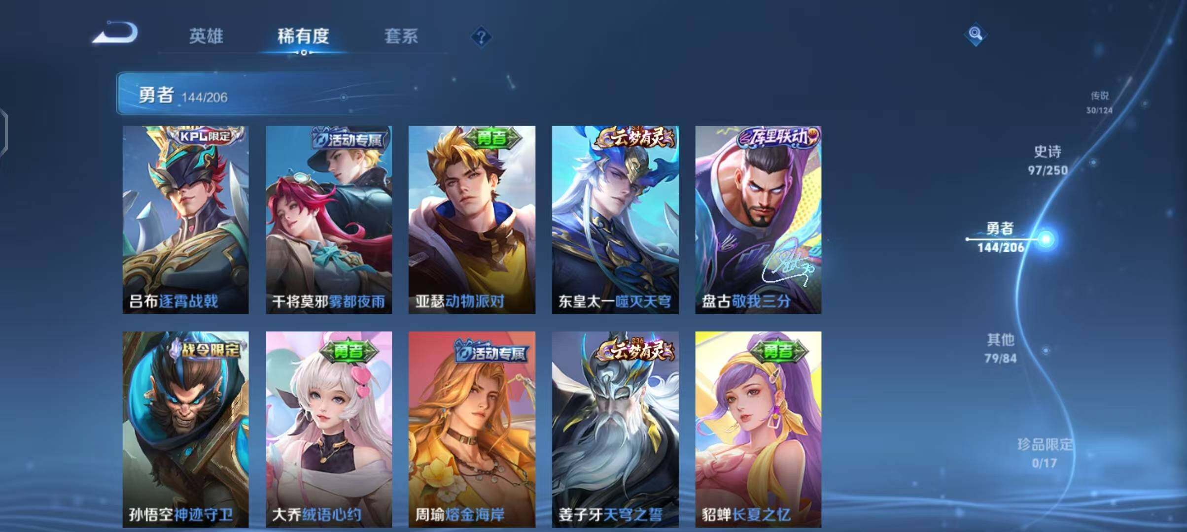 WZEY3129583王者荣耀账号详情图27 WZEY3129583王者荣耀账号详情图27