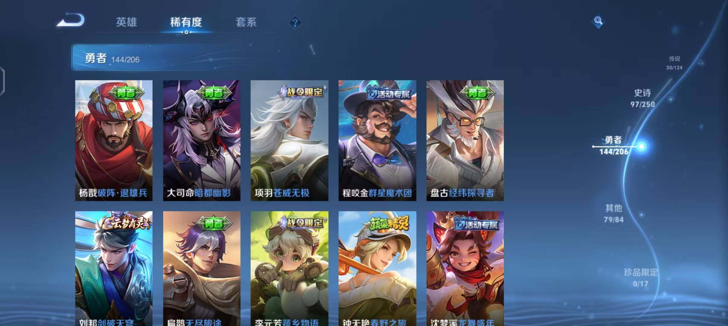 WZEY3129583王者荣耀账号详情图28 WZEY3129583王者荣耀账号详情图28