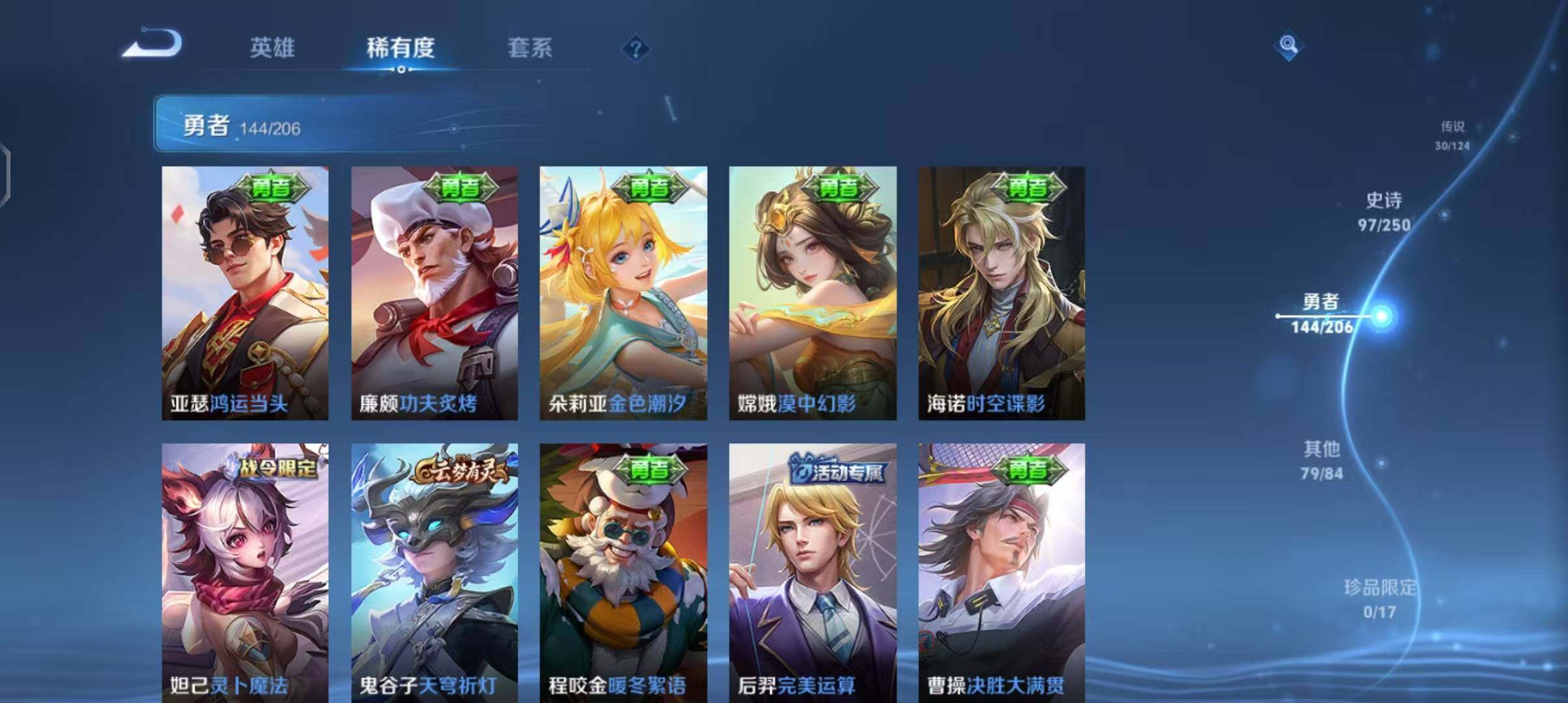 WZEY3129583王者荣耀账号详情图29 WZEY3129583王者荣耀账号详情图29
