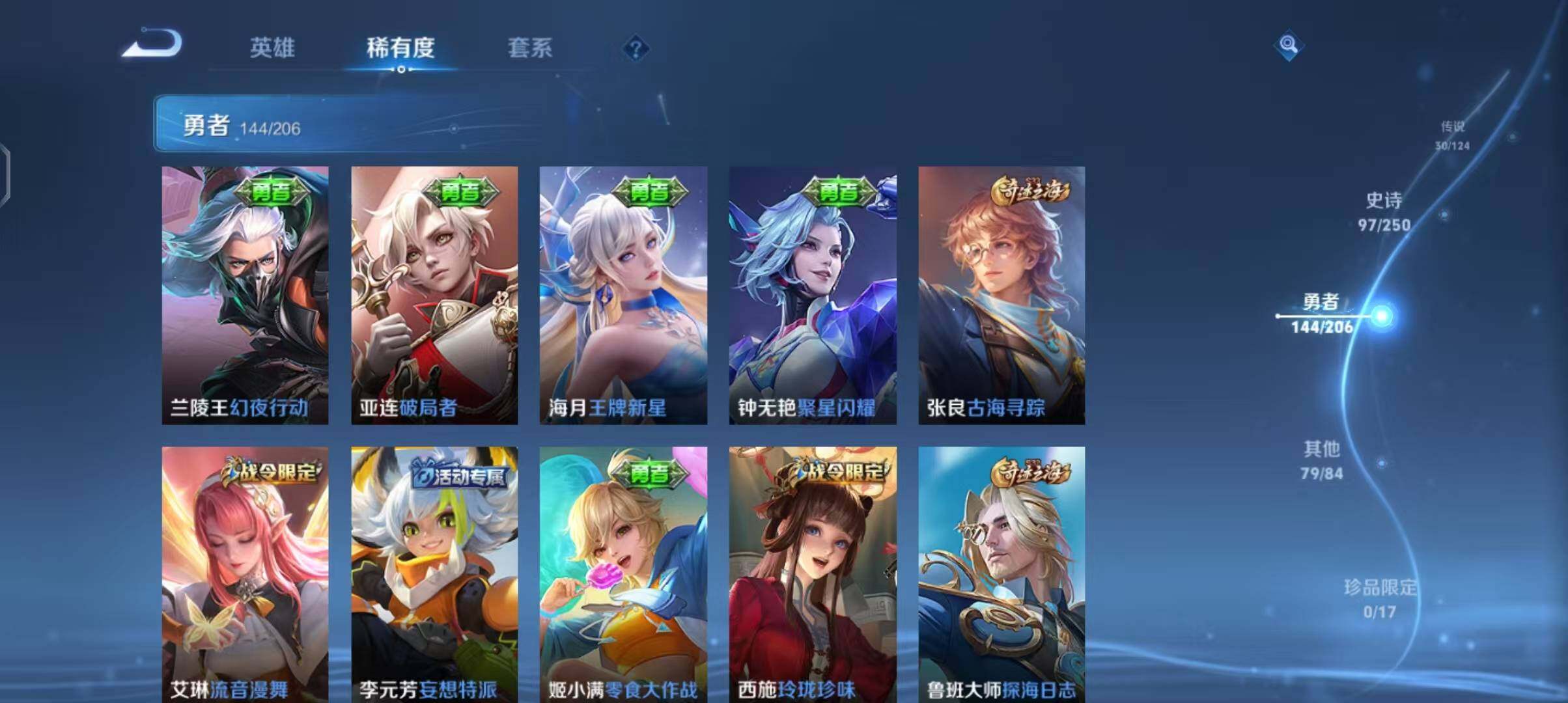 WZEY3129583王者荣耀账号详情图30 WZEY3129583王者荣耀账号详情图30