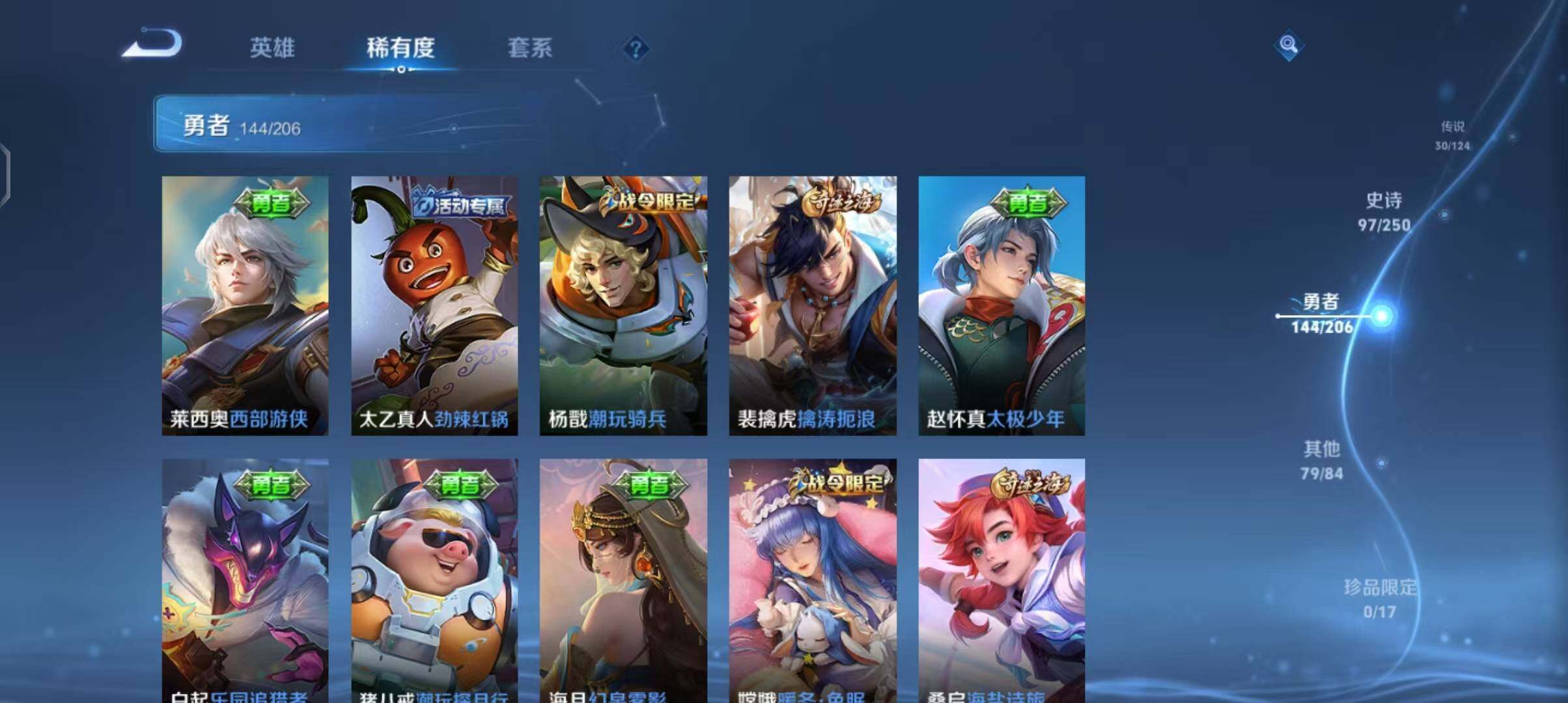 WZEY3129583王者荣耀账号详情图31 WZEY3129583王者荣耀账号详情图31