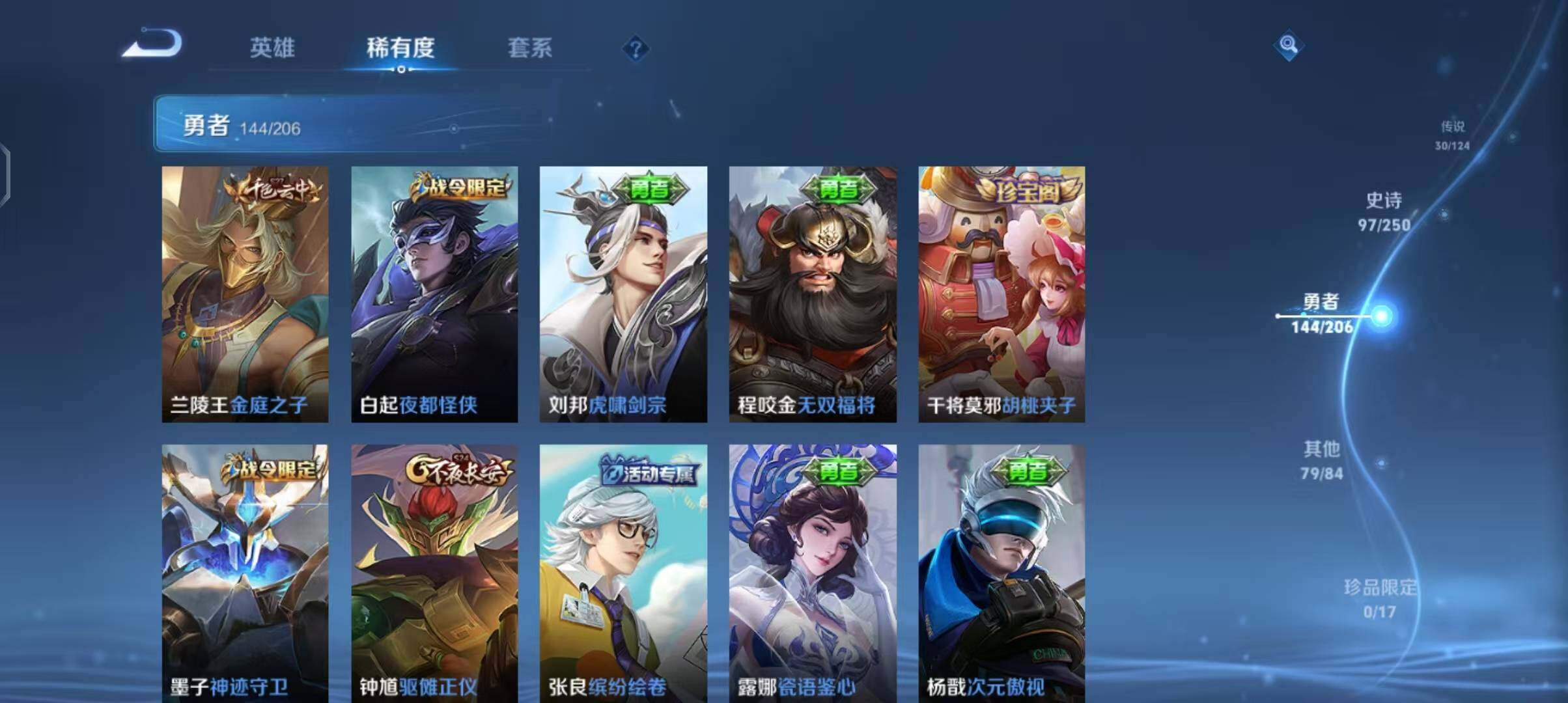 WZEY3129583王者荣耀账号详情图33 WZEY3129583王者荣耀账号详情图33
