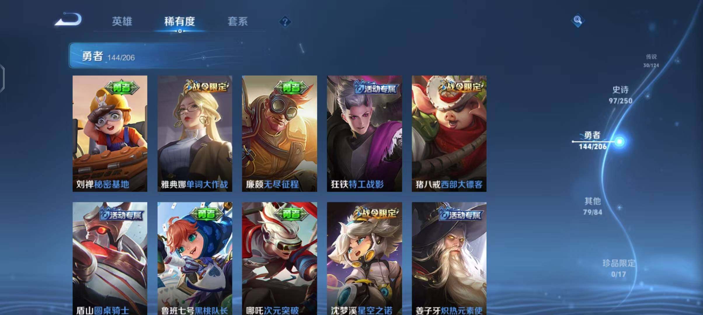 WZEY3129583王者荣耀账号详情图34 WZEY3129583王者荣耀账号详情图34