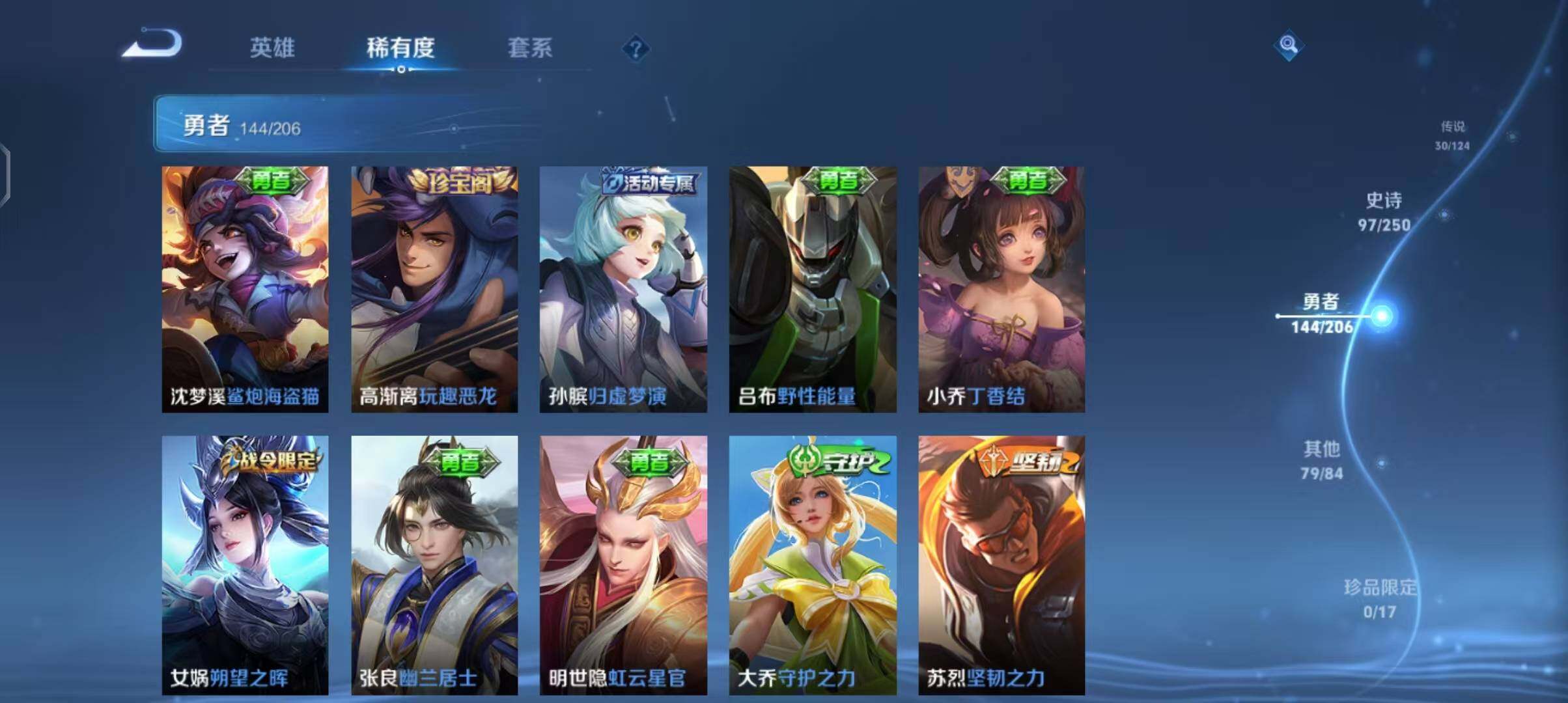 WZEY3129583王者荣耀账号详情图35 WZEY3129583王者荣耀账号详情图35