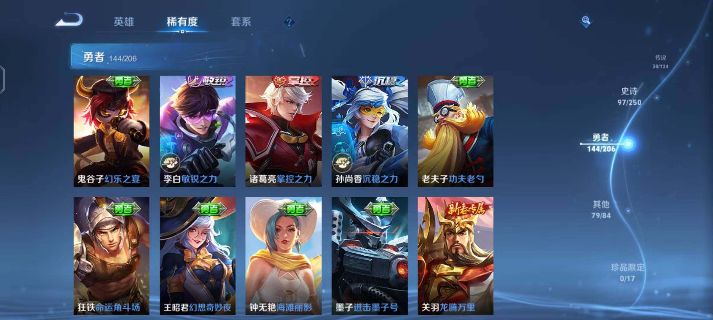 WZEY3129583王者荣耀账号详情图36 WZEY3129583王者荣耀账号详情图36
