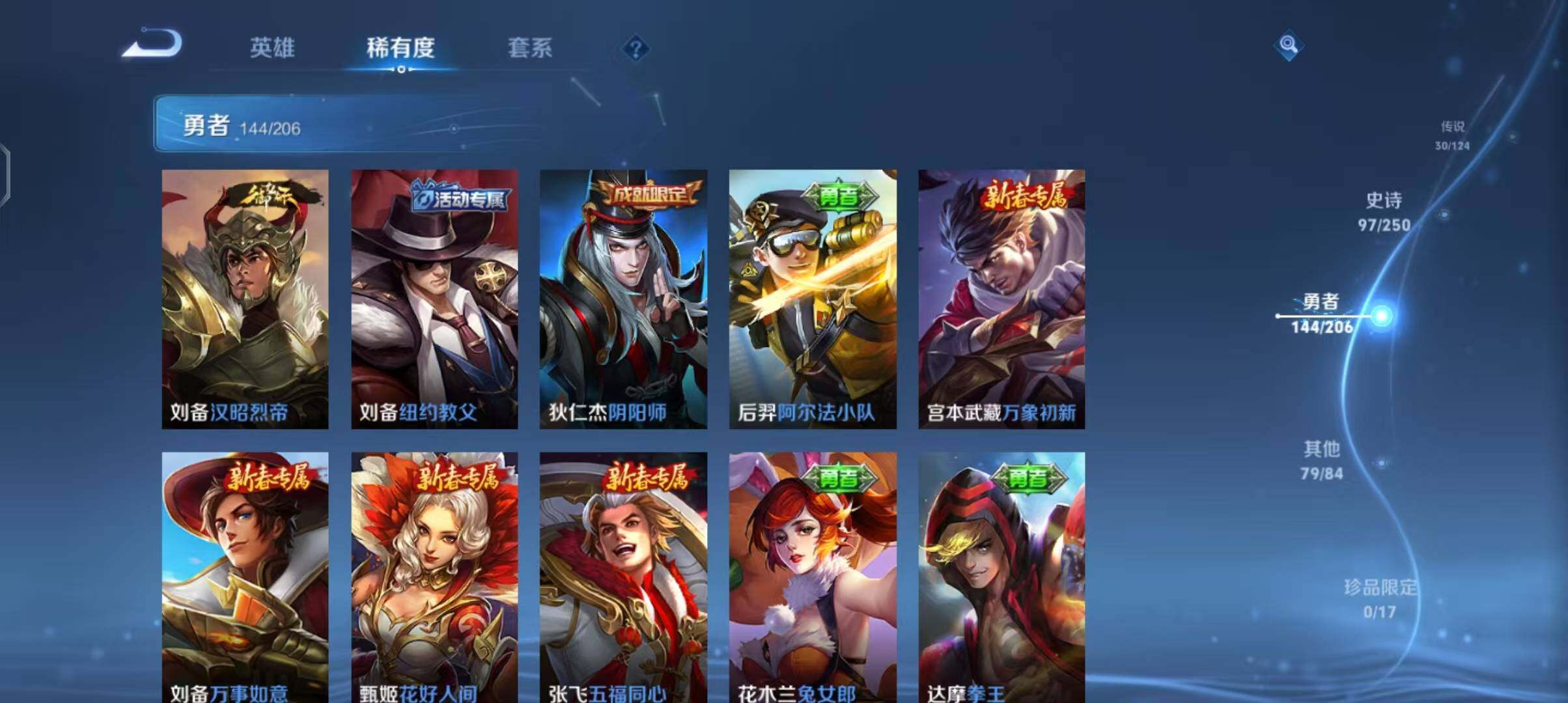 WZEY3129583王者荣耀账号详情图37 WZEY3129583王者荣耀账号详情图37