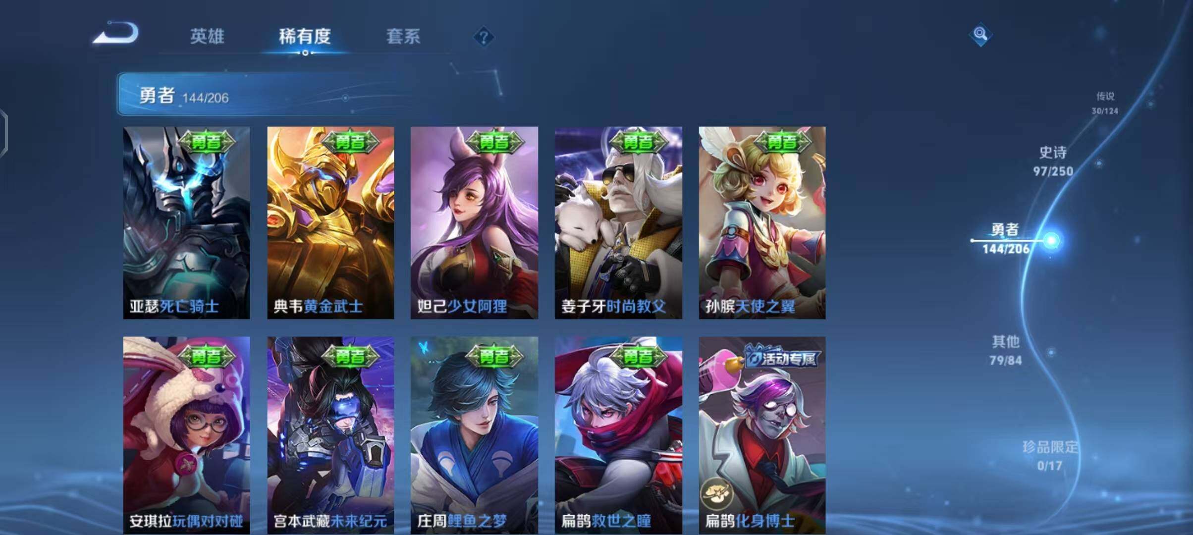 WZEY3129583王者荣耀账号详情图38 WZEY3129583王者荣耀账号详情图38