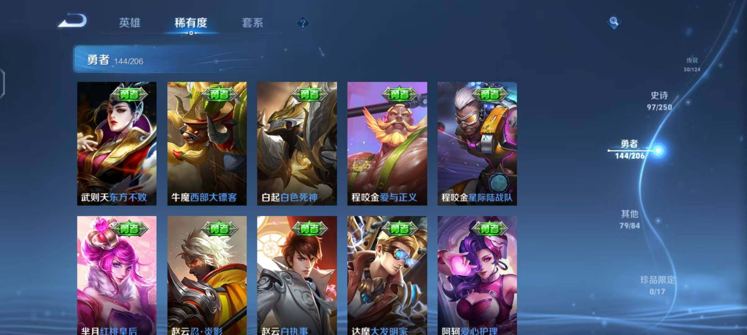 WZEY3129583王者荣耀账号详情图39 WZEY3129583王者荣耀账号详情图39