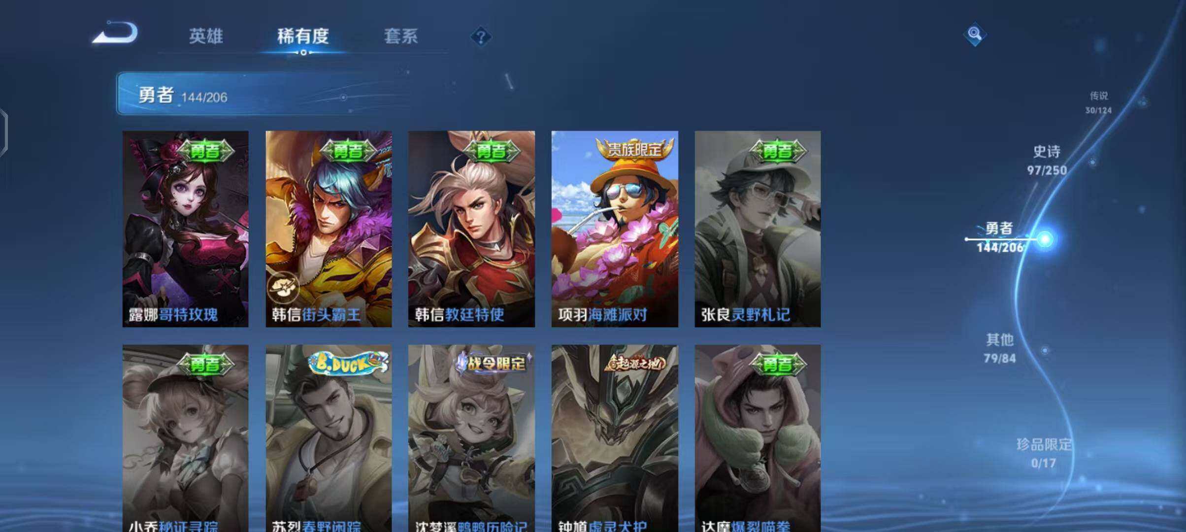 WZEY3129583王者荣耀账号详情图40 WZEY3129583王者荣耀账号详情图40