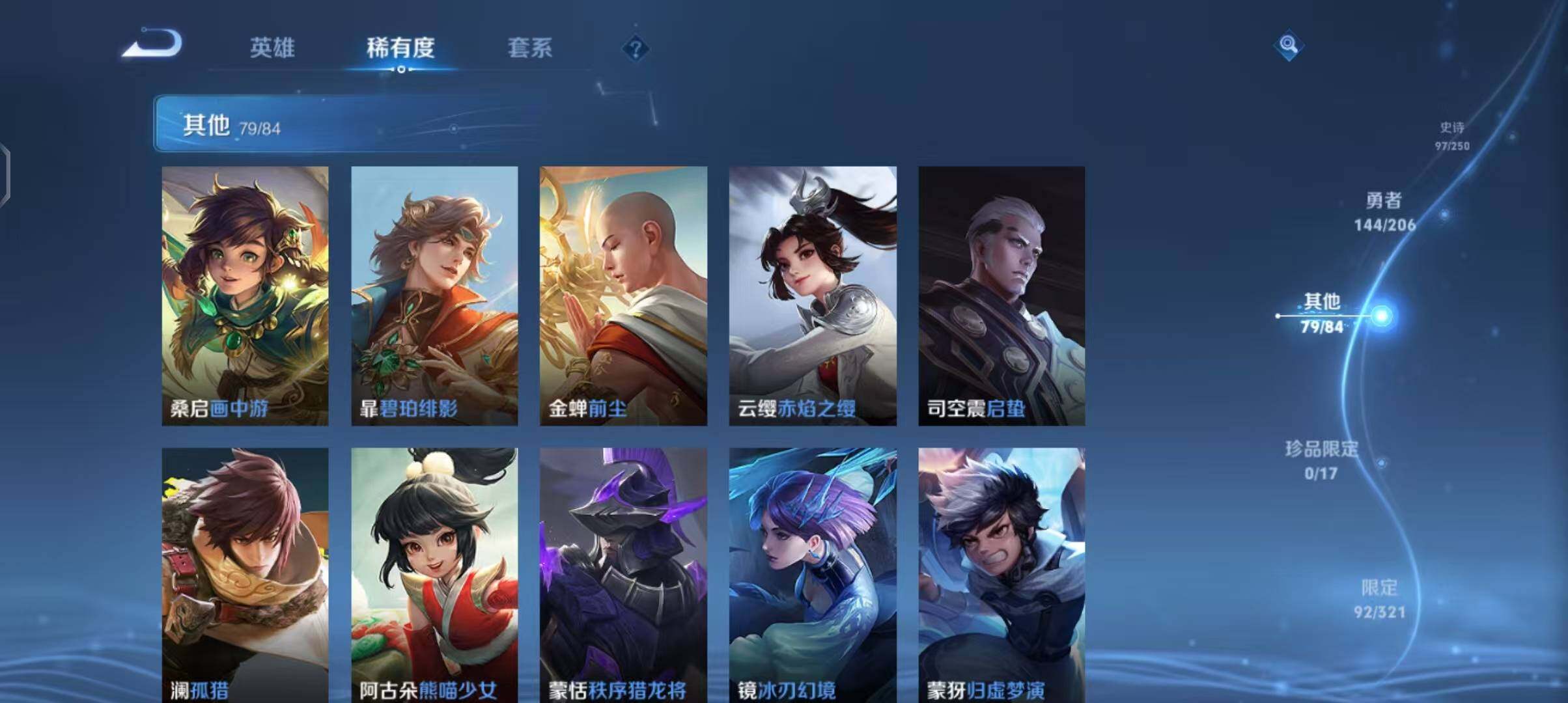 WZEY3129583王者荣耀账号详情图41 WZEY3129583王者荣耀账号详情图41