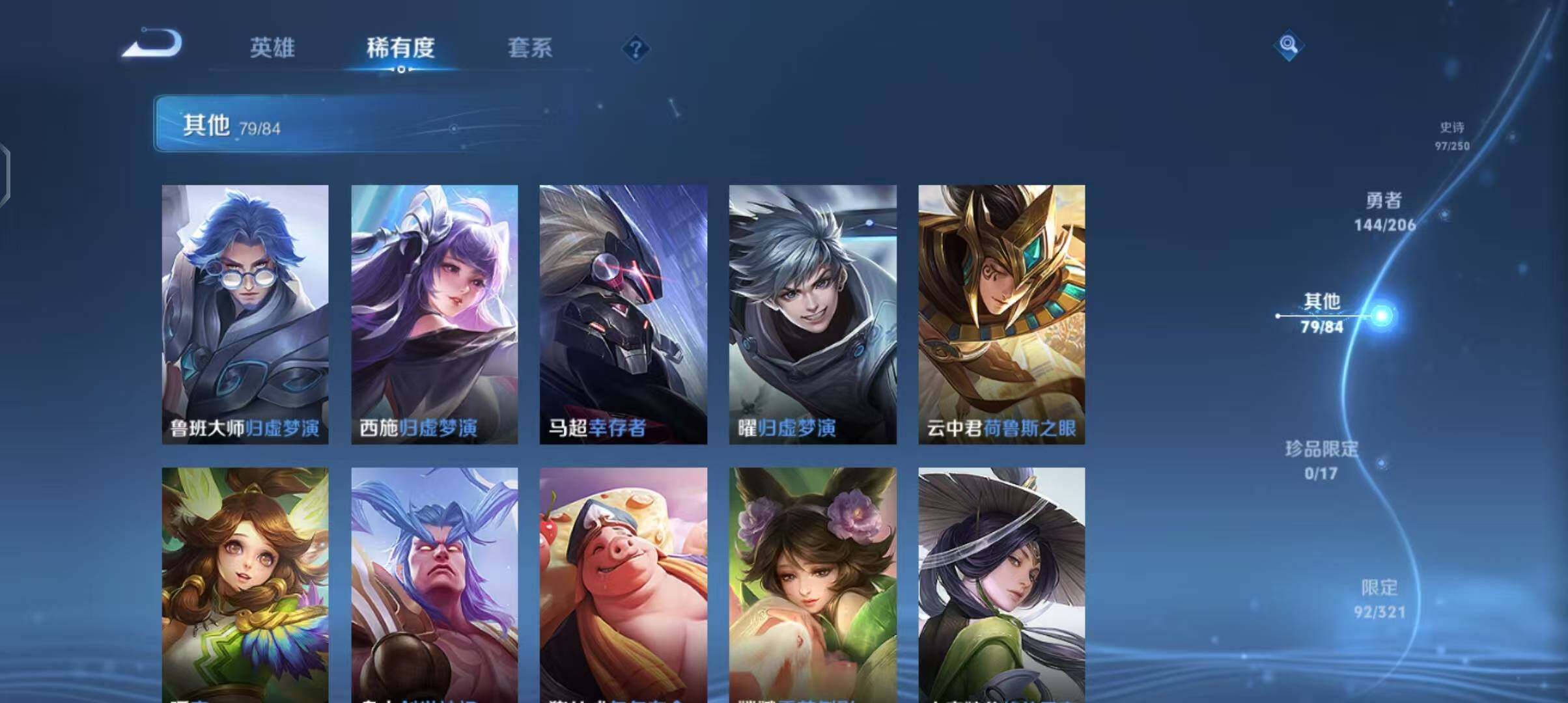 WZEY3129583王者荣耀账号详情图42 WZEY3129583王者荣耀账号详情图42