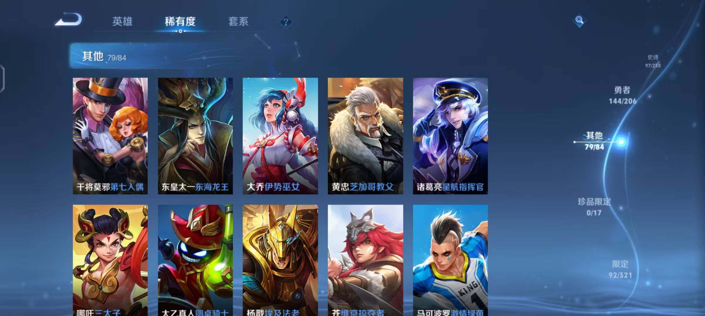WZEY3129583王者荣耀账号详情图45 WZEY3129583王者荣耀账号详情图45