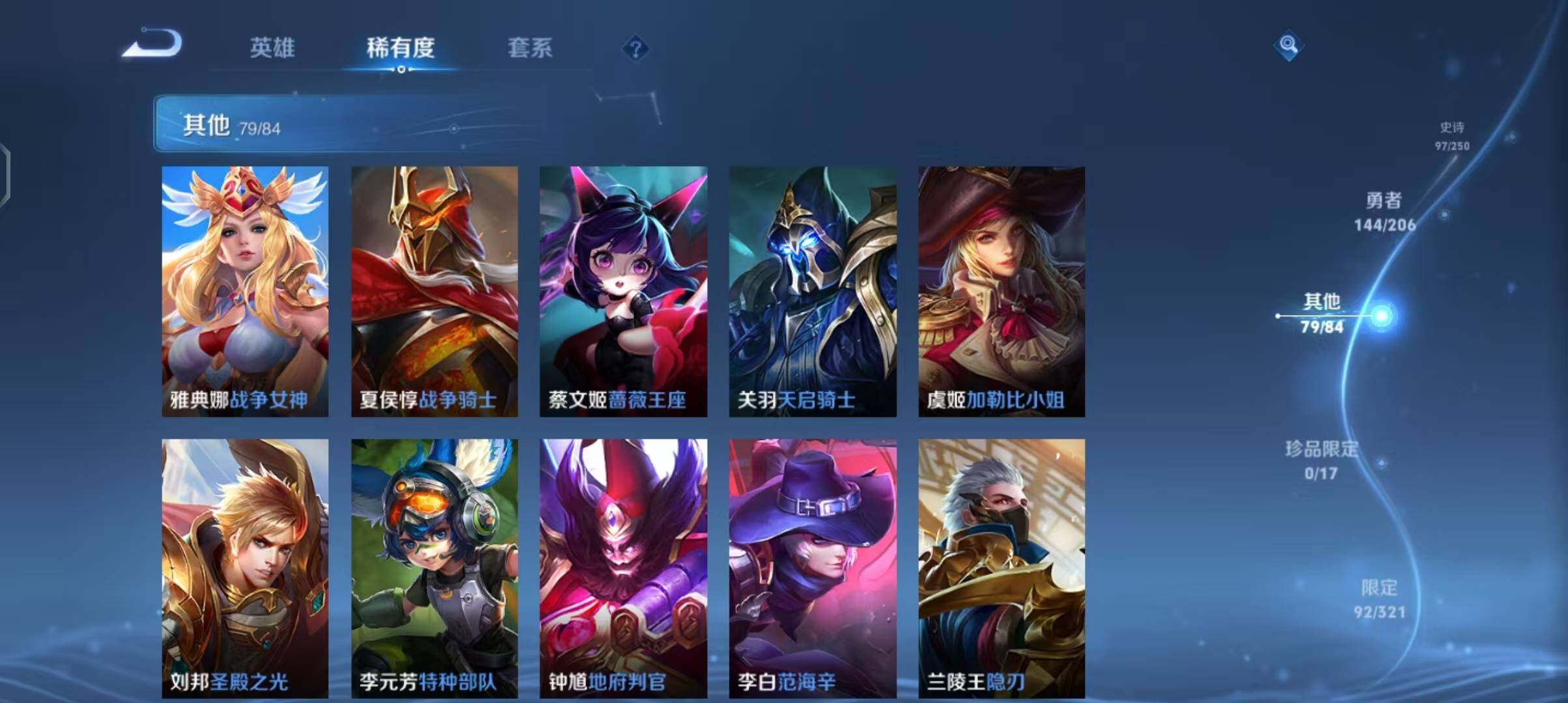 WZEY3129583王者荣耀账号详情图46 WZEY3129583王者荣耀账号详情图46