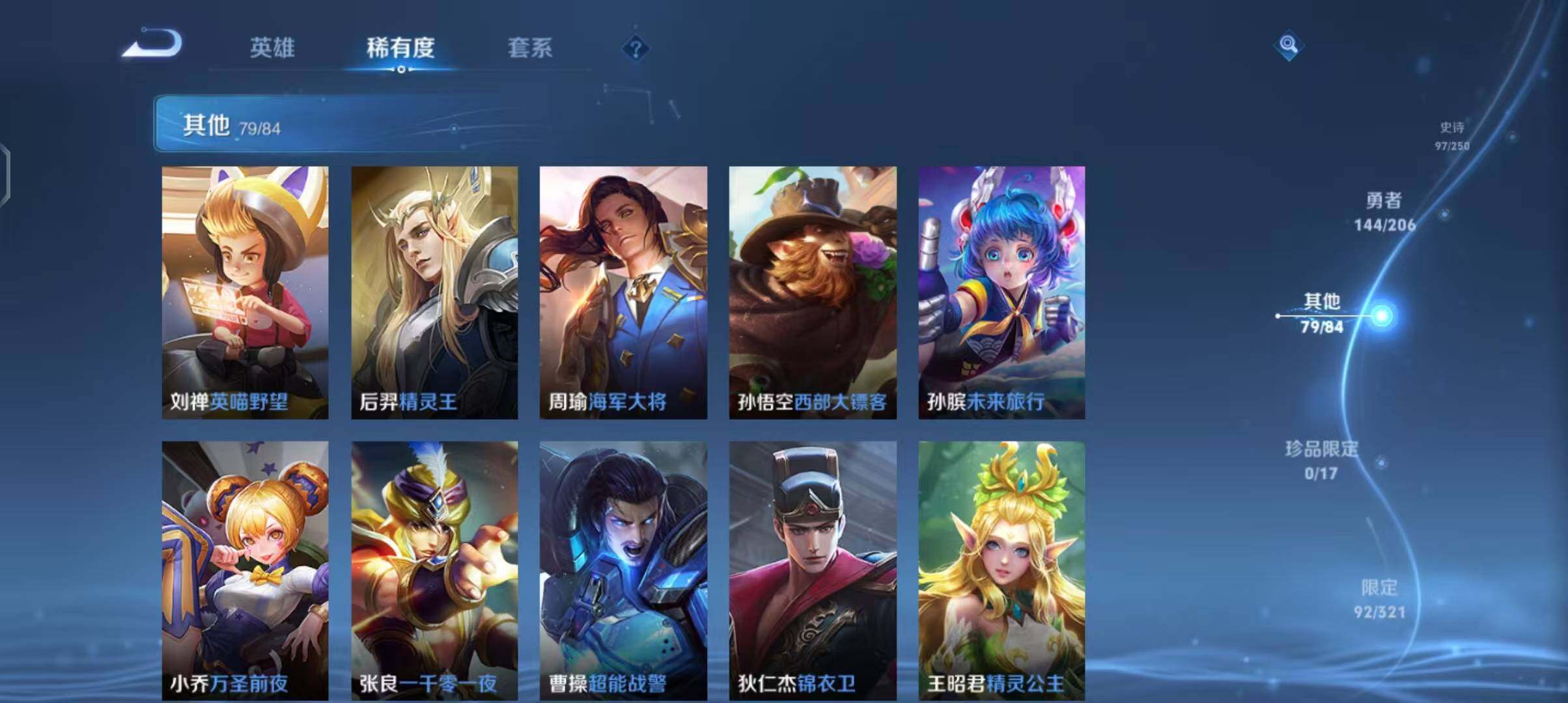 WZEY3129583王者荣耀账号详情图47 WZEY3129583王者荣耀账号详情图47