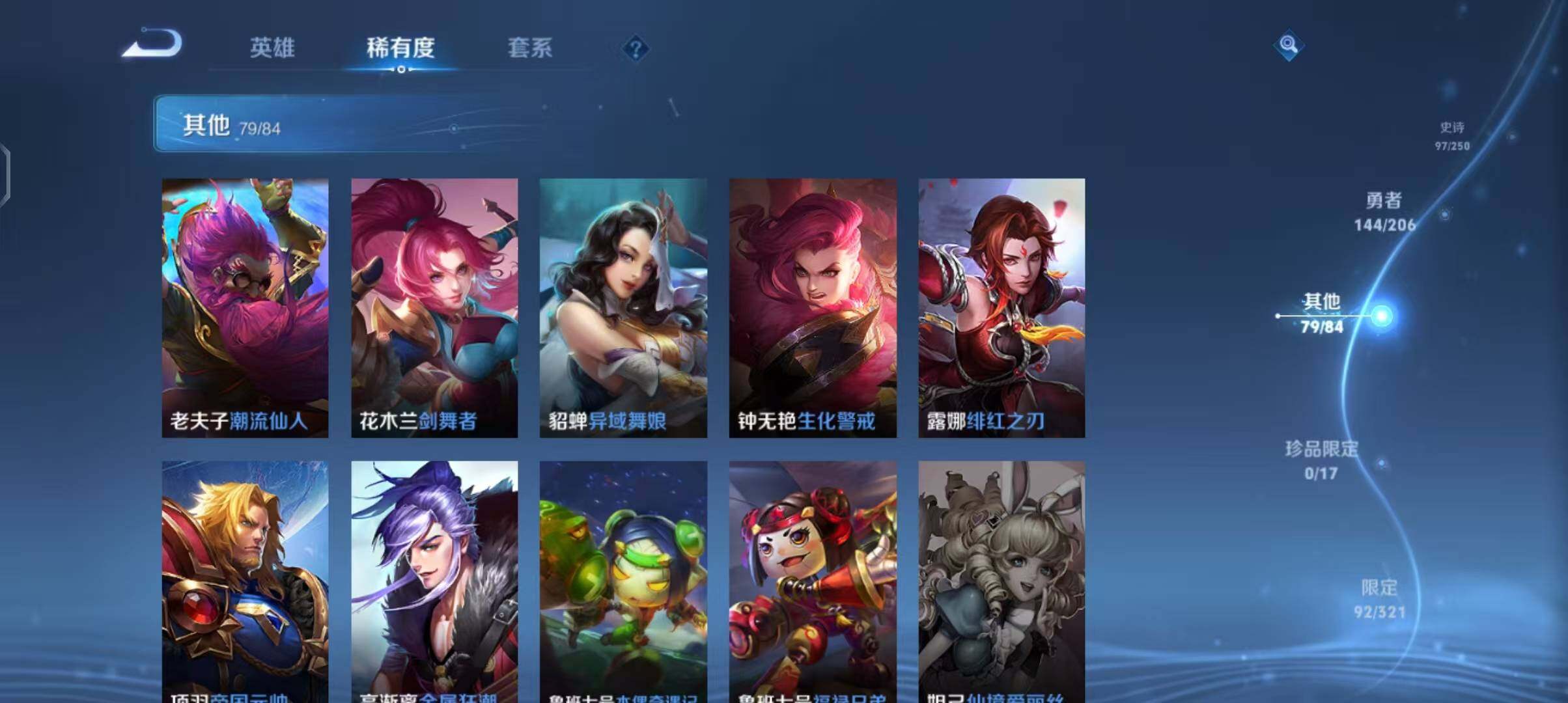WZEY3129583王者荣耀账号详情图48 WZEY3129583王者荣耀账号详情图48