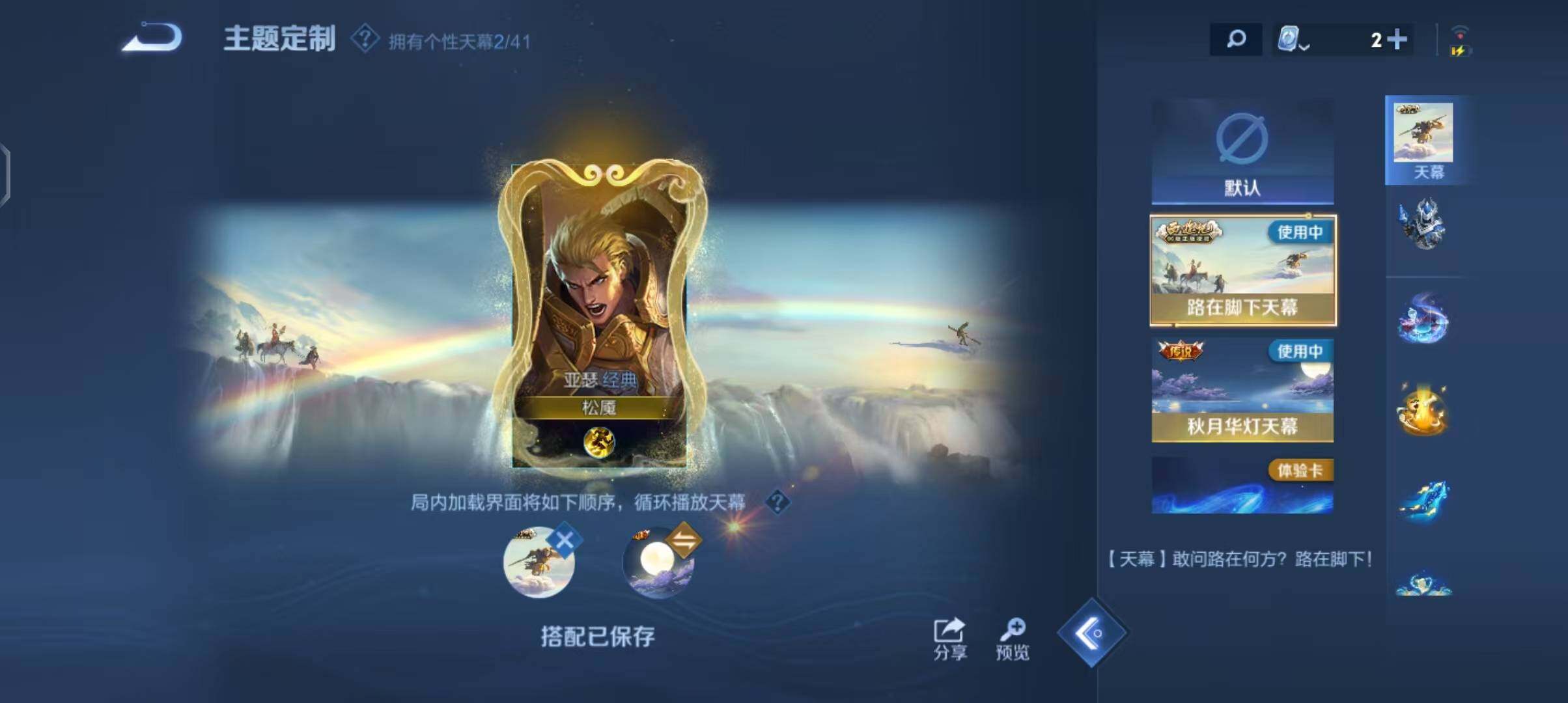 WZEY3129583王者荣耀账号详情图49 WZEY3129583王者荣耀账号详情图49