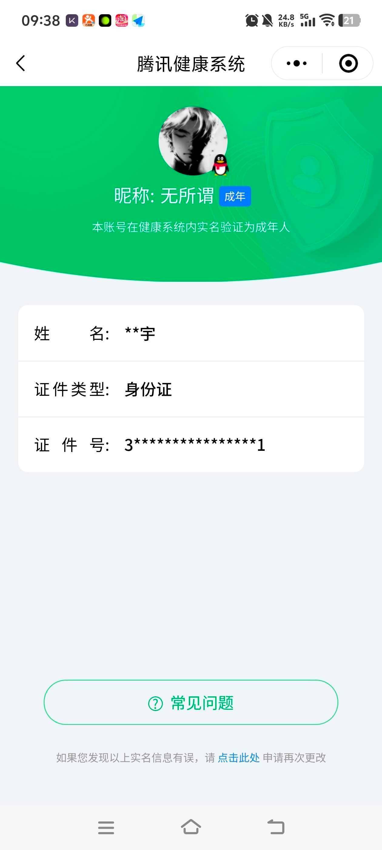 WZ033127985王者荣耀账号详情图5 WZ033127985王者荣耀账号详情图5