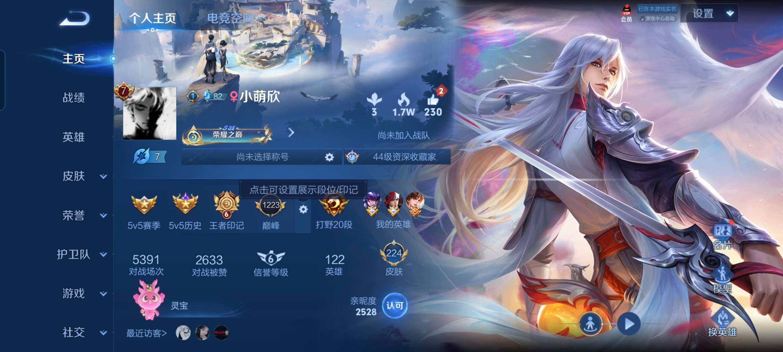 WZ033127985王者荣耀账号详情图6 WZ033127985王者荣耀账号详情图6