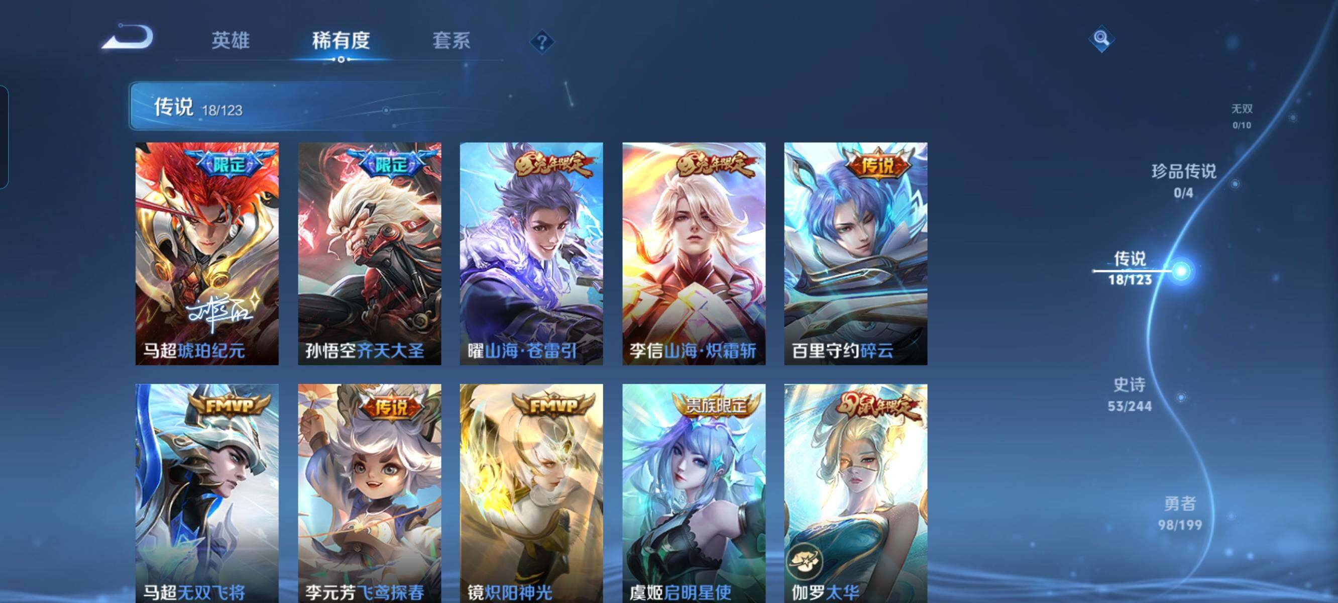 WZ033127985王者荣耀账号详情图10 WZ033127985王者荣耀账号详情图10