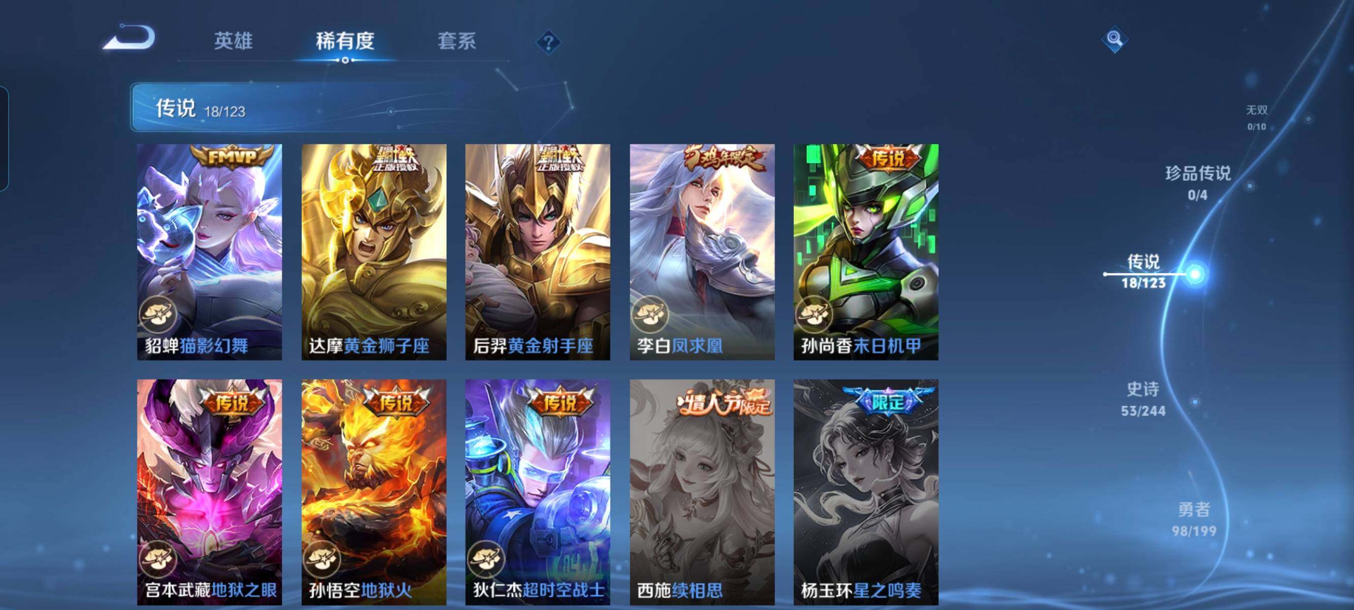 WZ033127985王者荣耀账号详情图11 WZ033127985王者荣耀账号详情图11