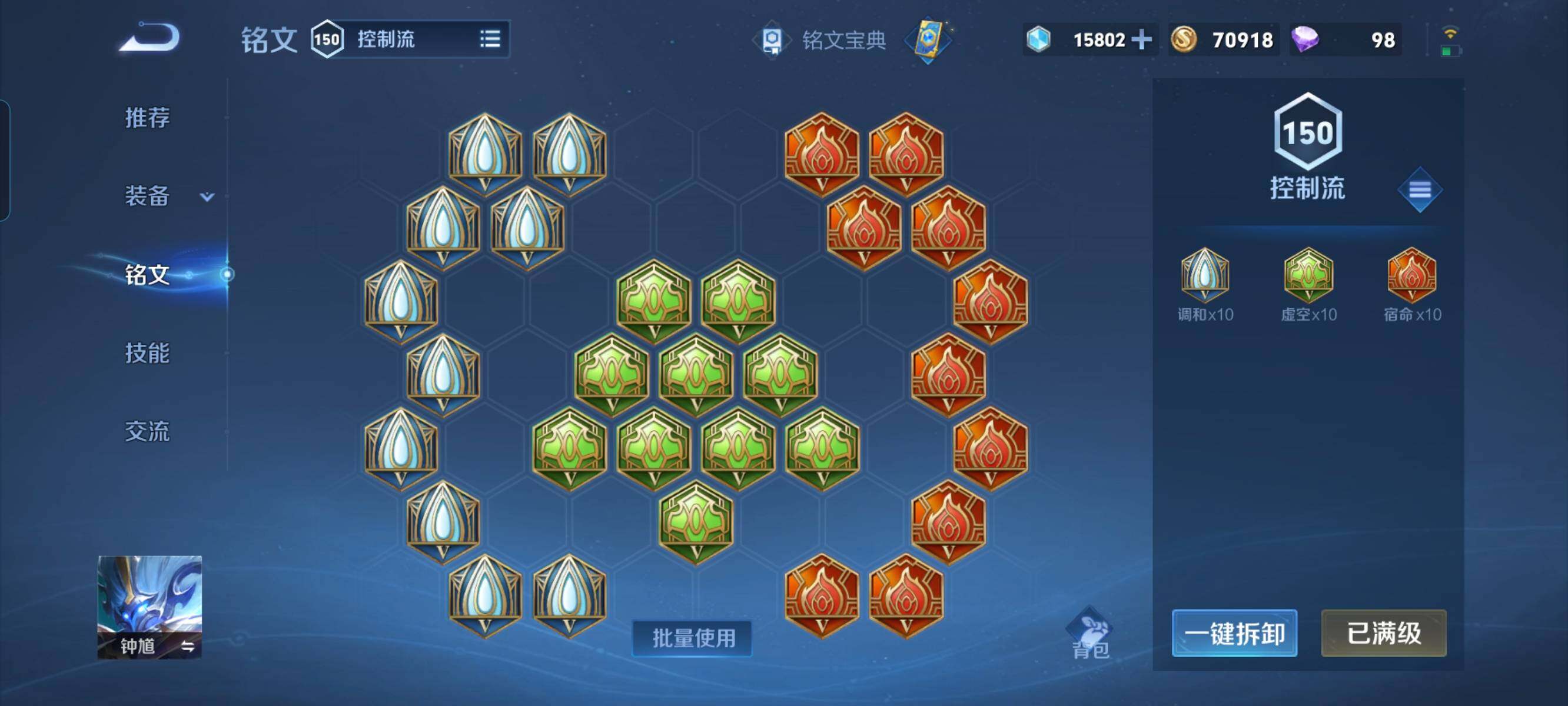 WZ033127985王者荣耀账号详情图14 WZ033127985王者荣耀账号详情图14