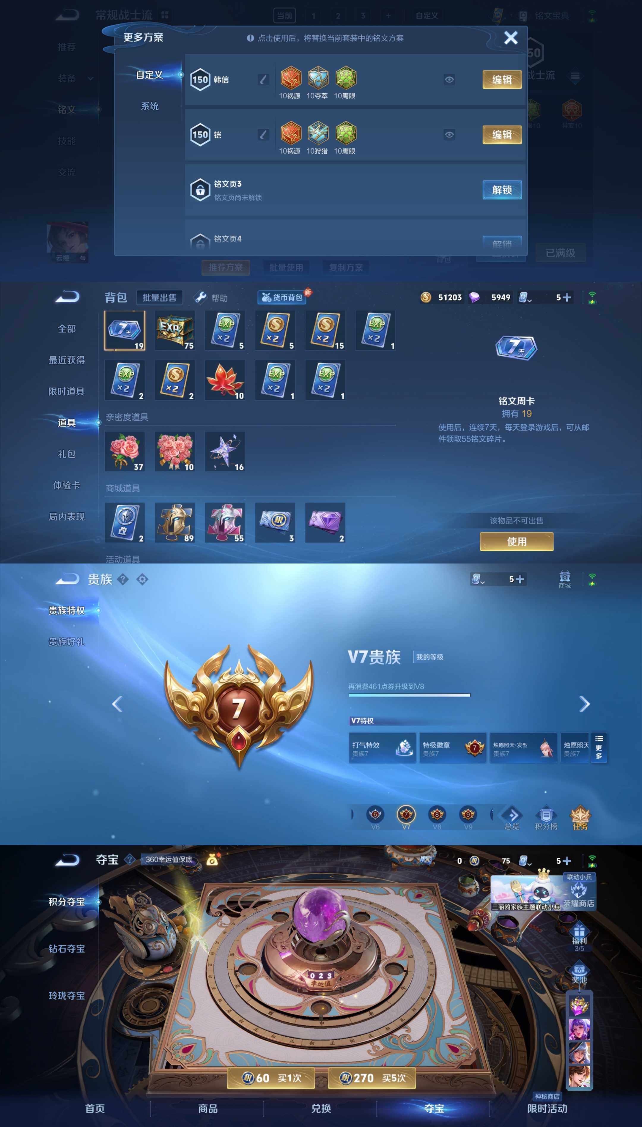 WZYXS3203389王者荣耀账号详情图4 WZYXS3203389王者荣耀账号详情图4