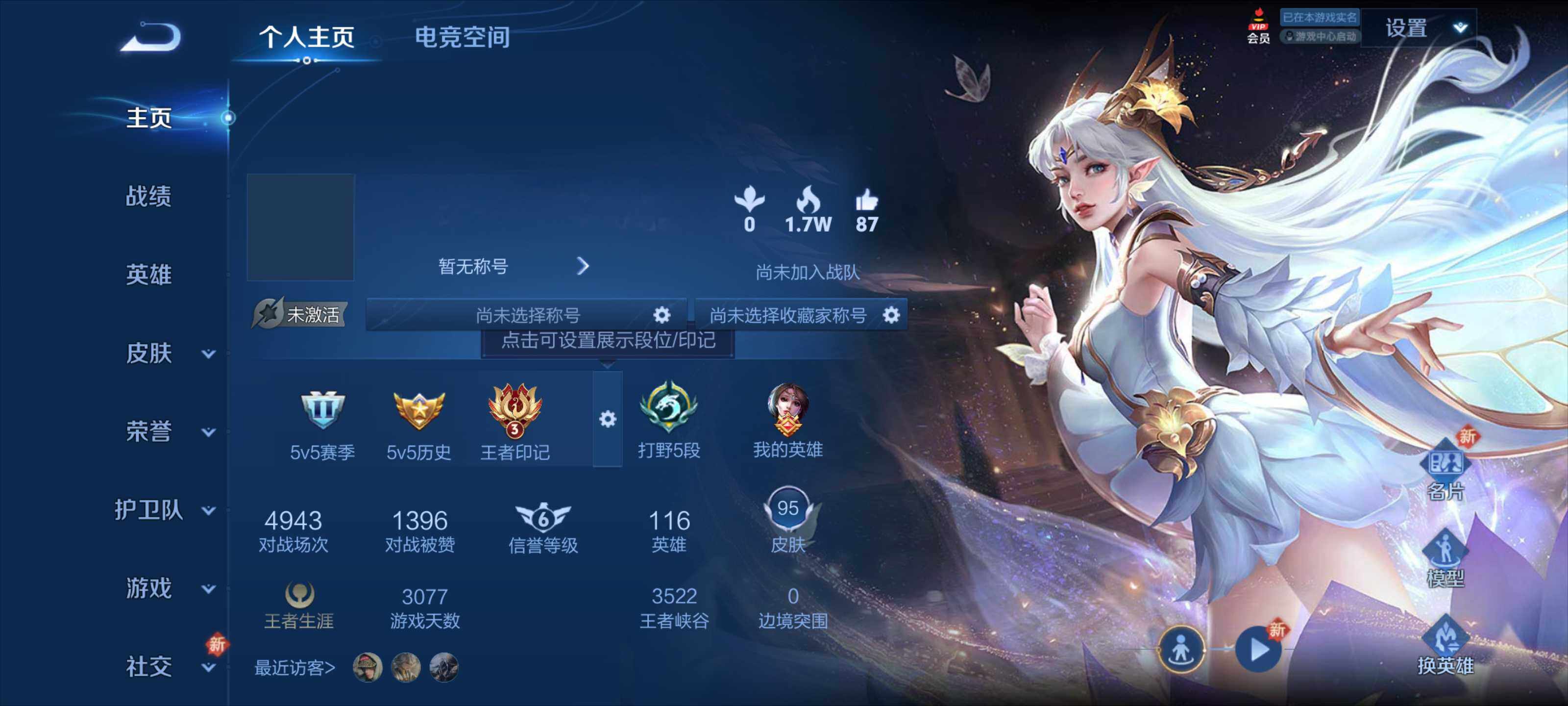 WZEY3127867王者荣耀账号详情图5 WZEY3127867王者荣耀账号详情图5