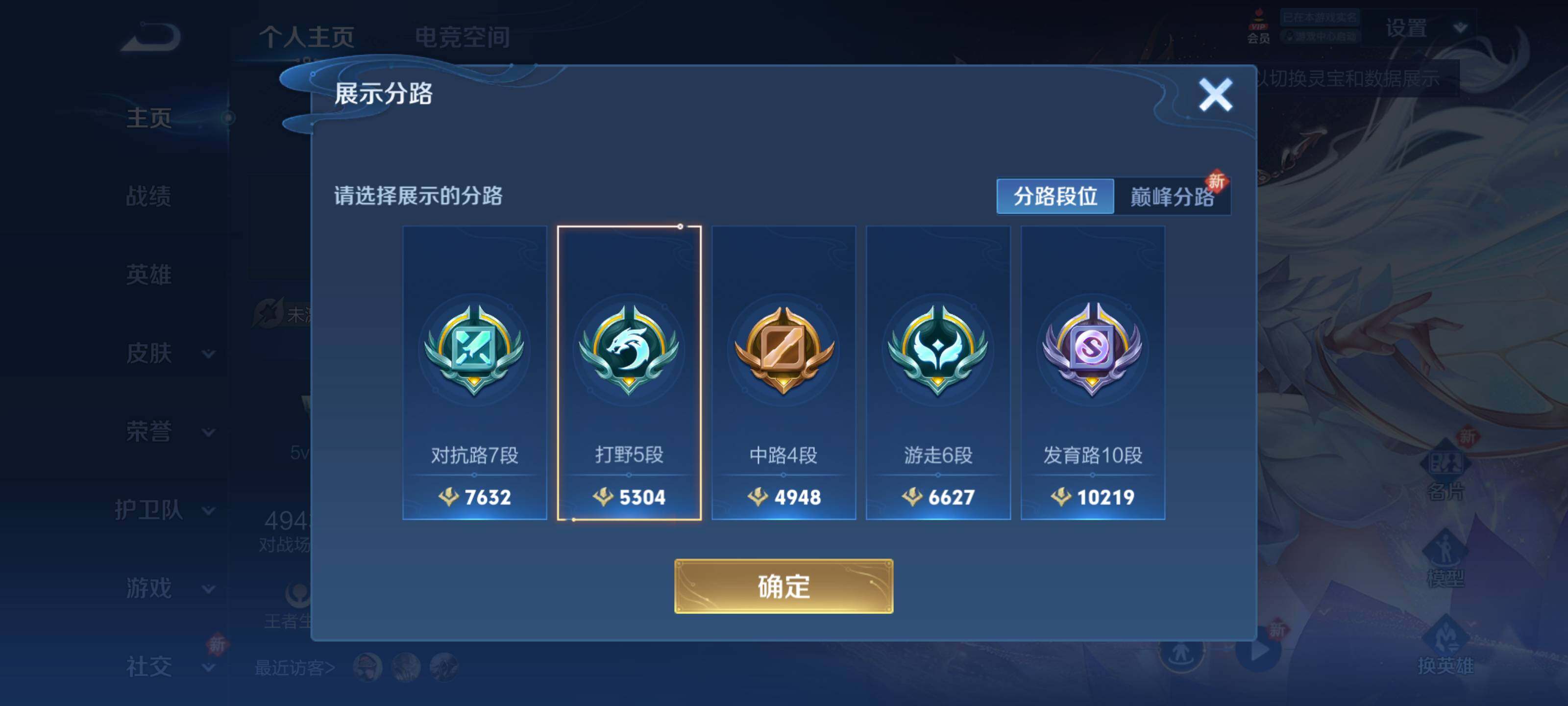 WZEY3127867王者荣耀账号详情图6 WZEY3127867王者荣耀账号详情图6