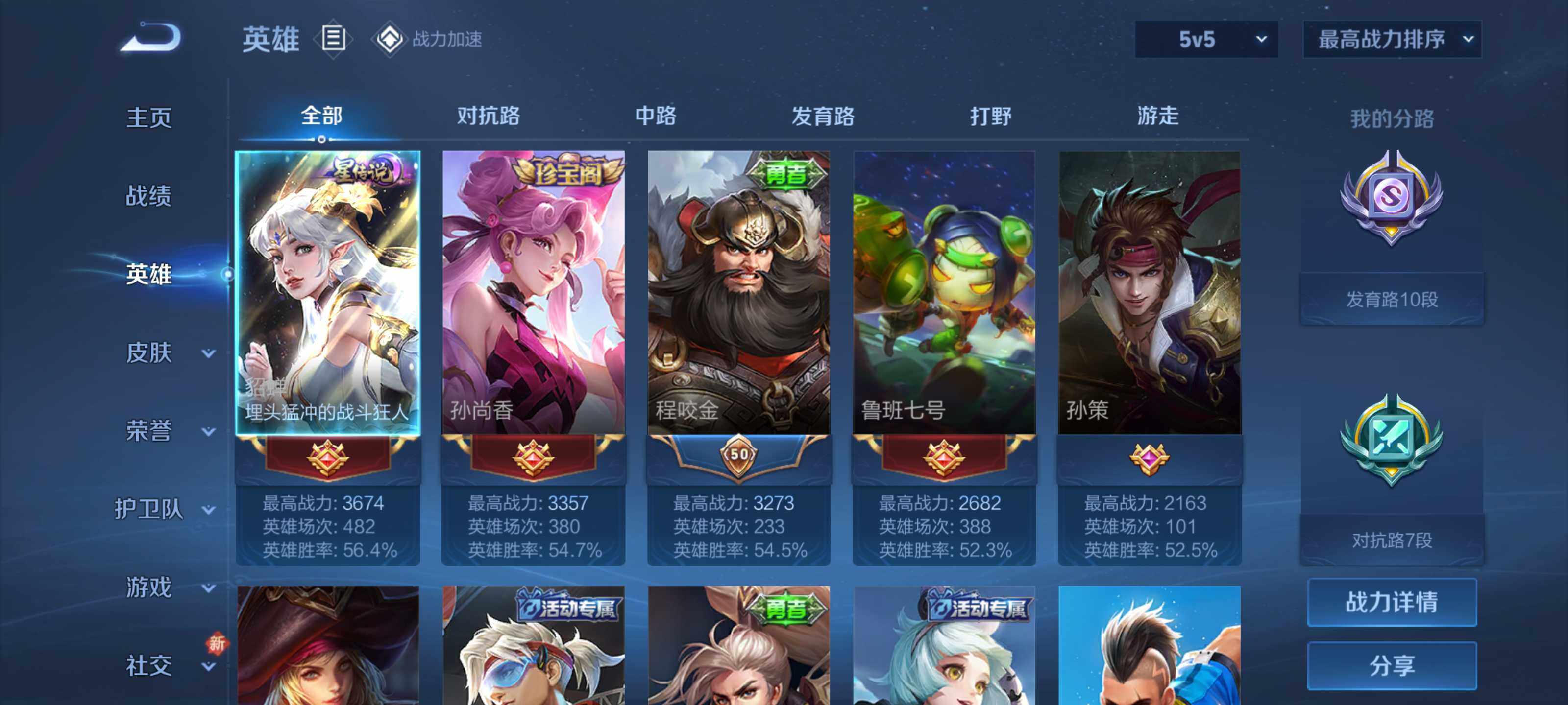 WZEY3127867王者荣耀账号详情图7 WZEY3127867王者荣耀账号详情图7